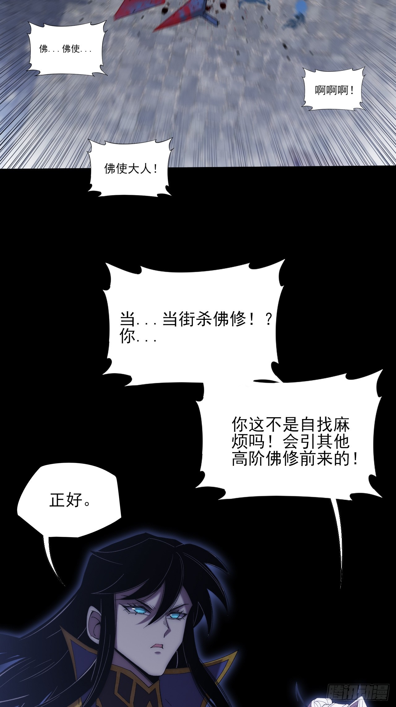 第九十章   清净寺-第92话