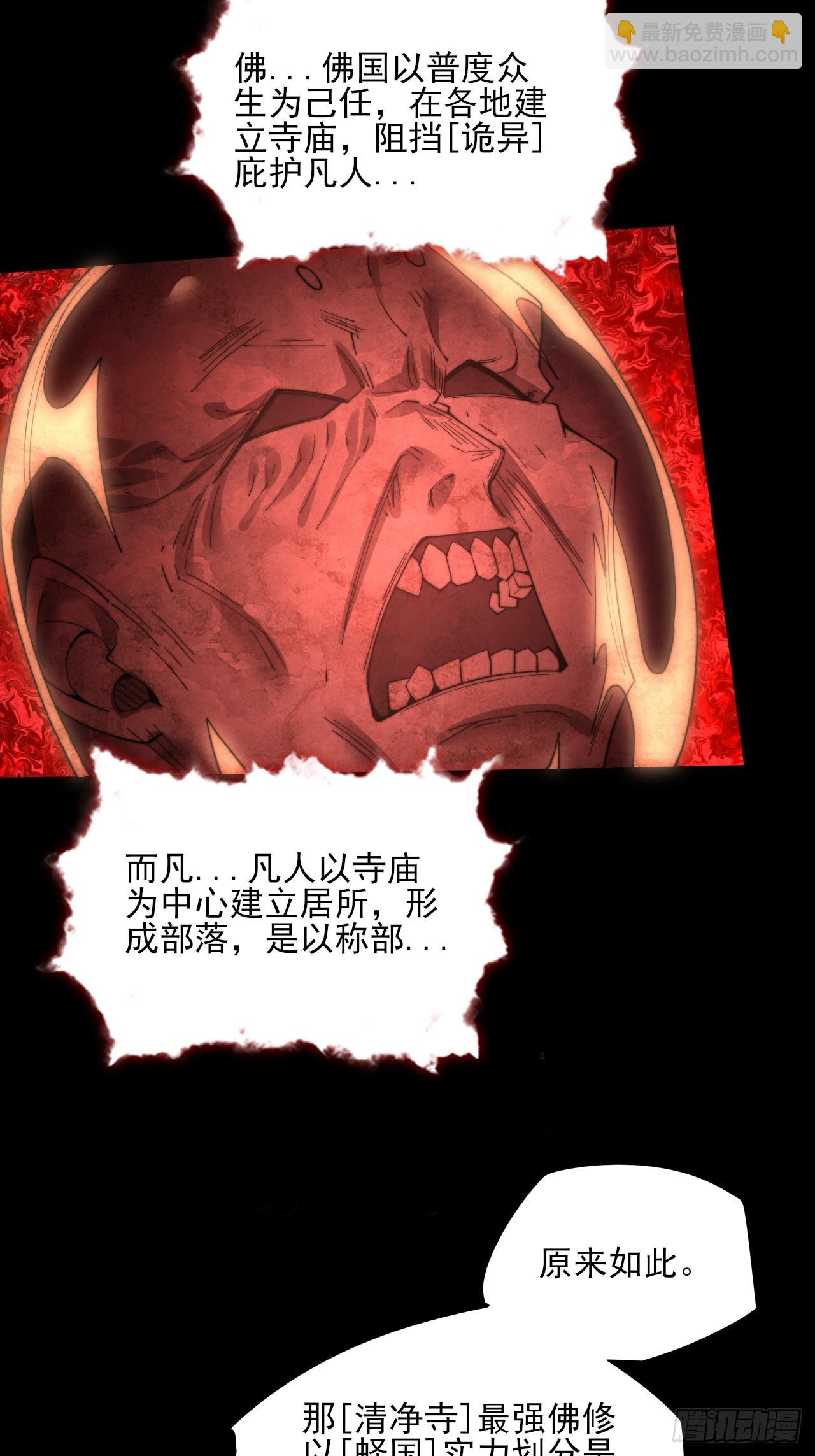 第九十章   清净寺-第92话