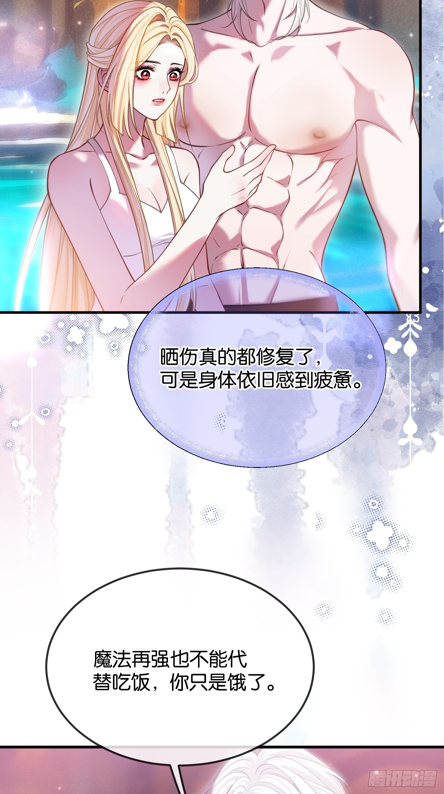 第九十九话 带着体温的血-第100话