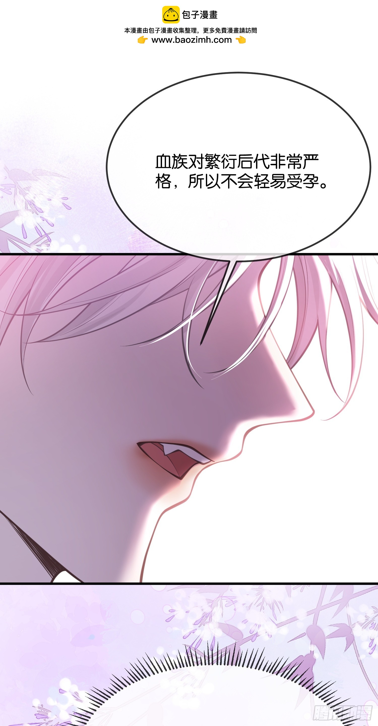 第九十九话 带着体温的血-第100话