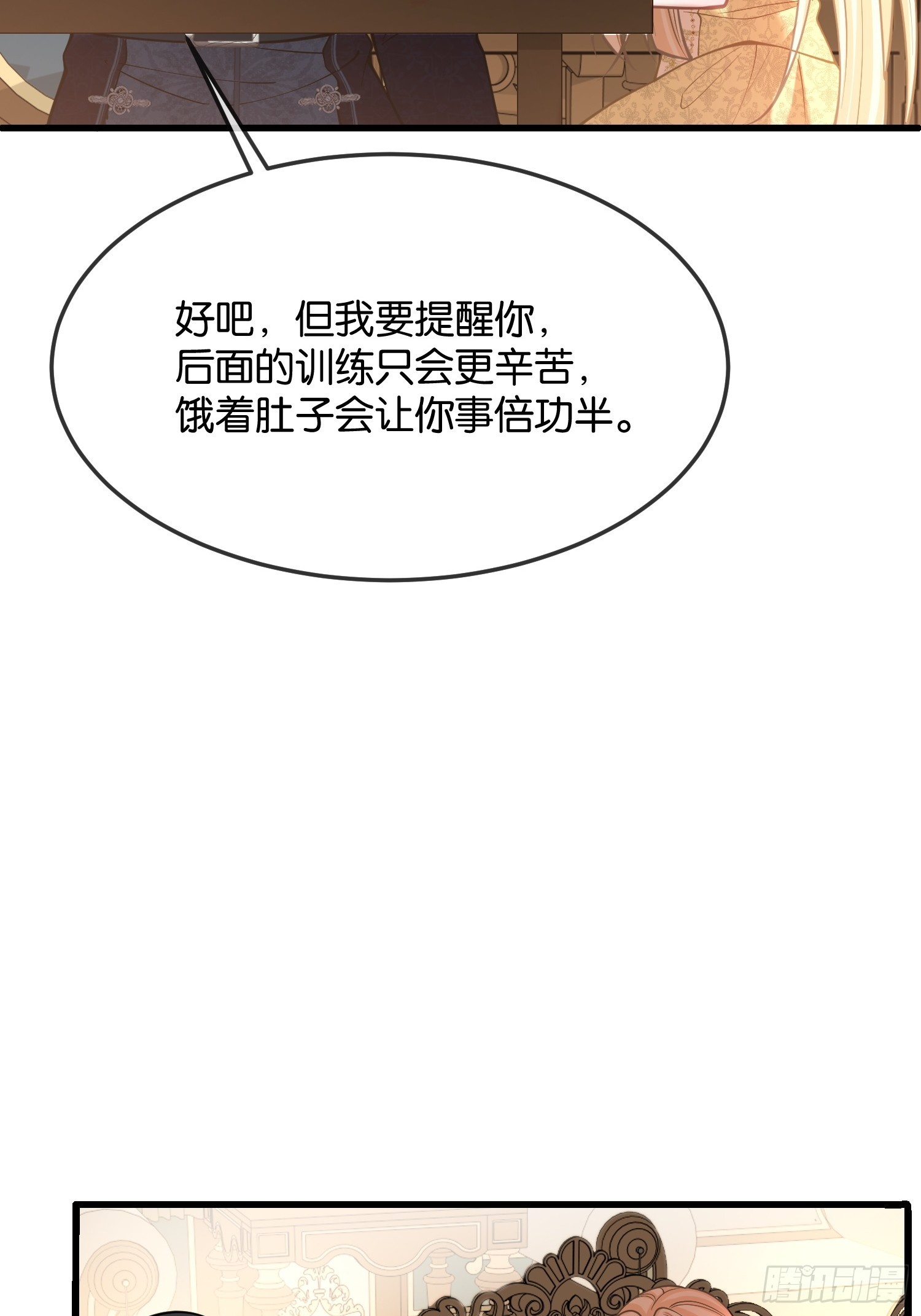 第九十九话 带着体温的血-第100话
