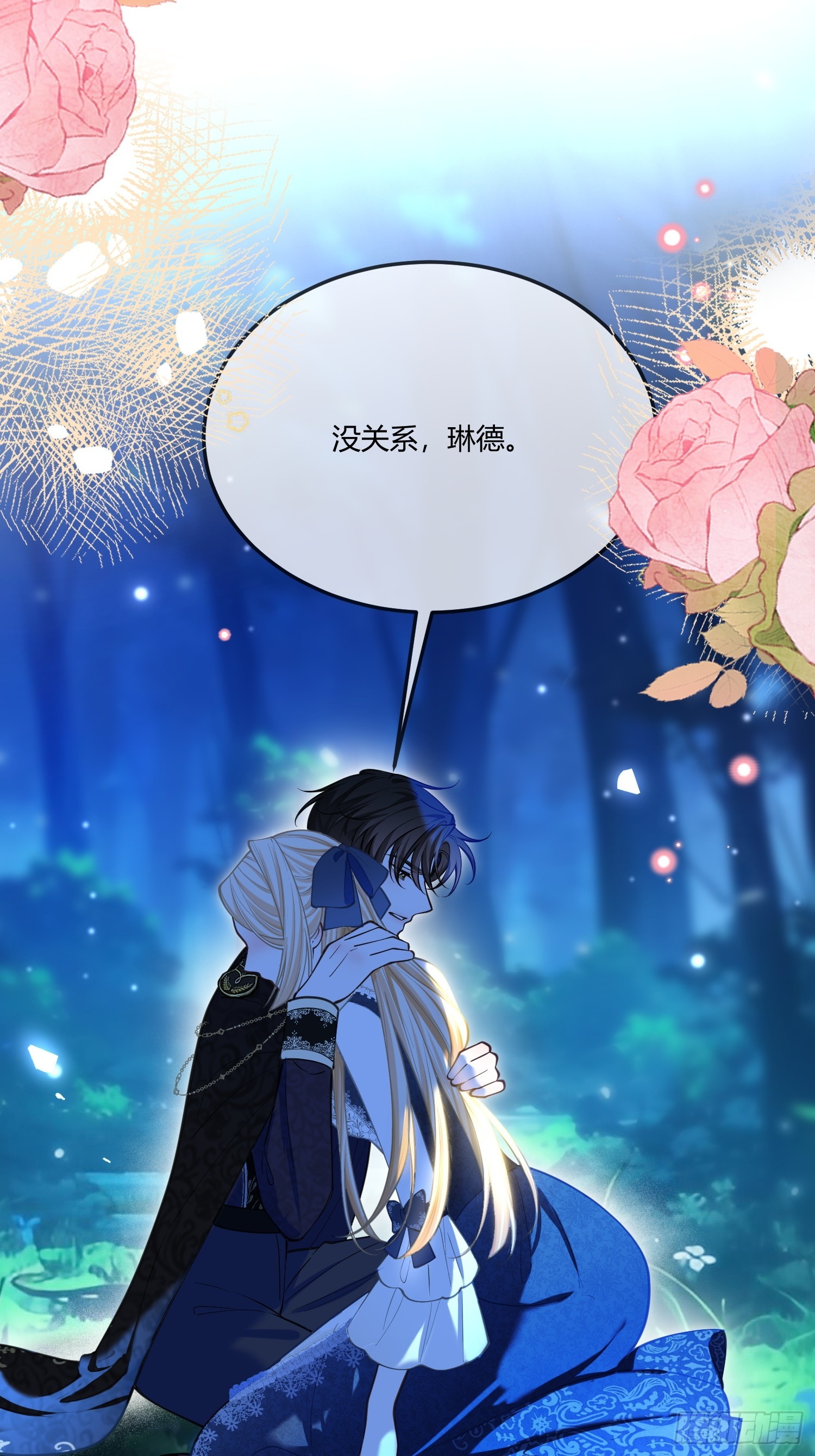 第一百零五章 吸我的血-第106话