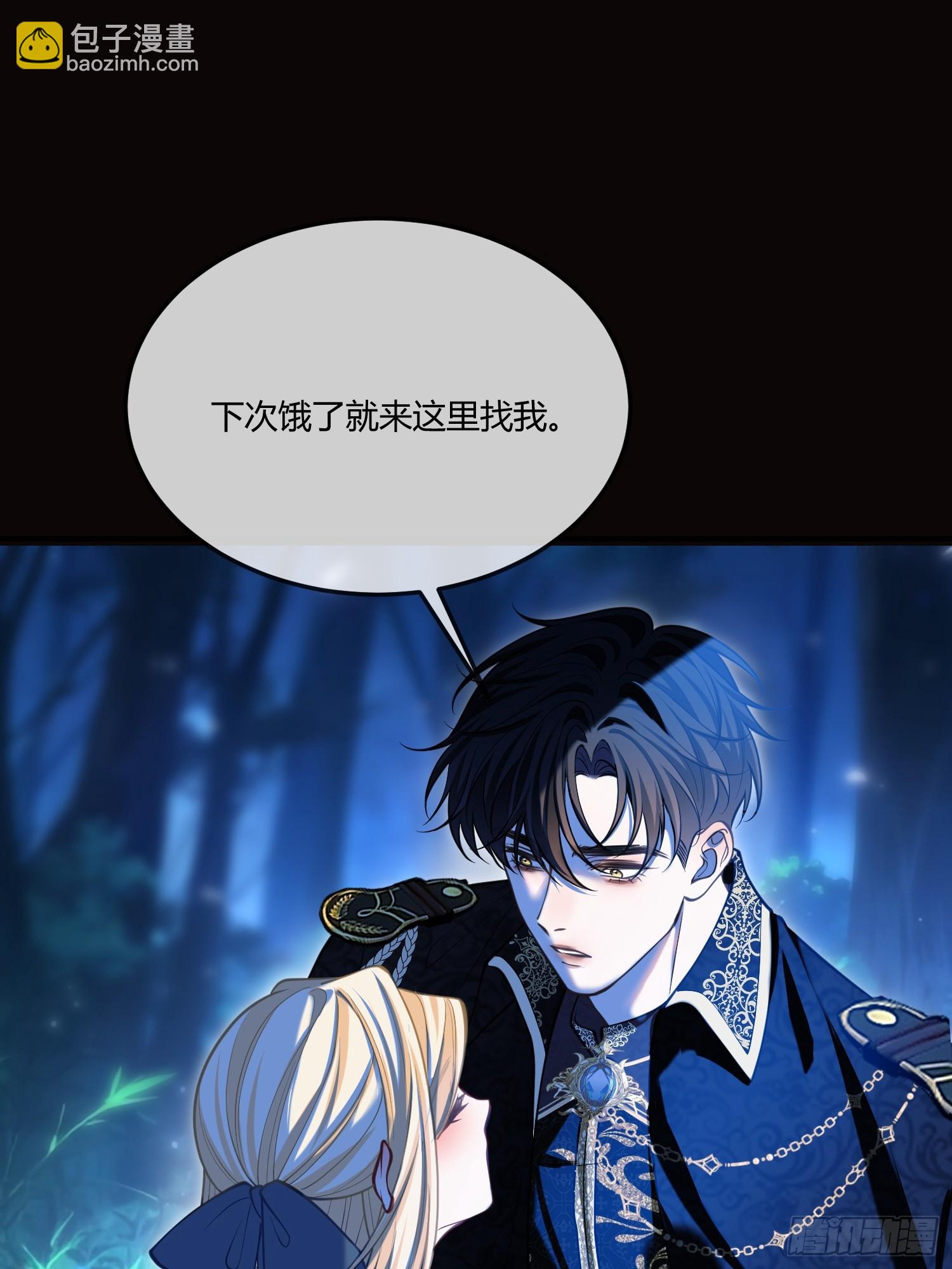 第一百零五章 吸我的血-第106话