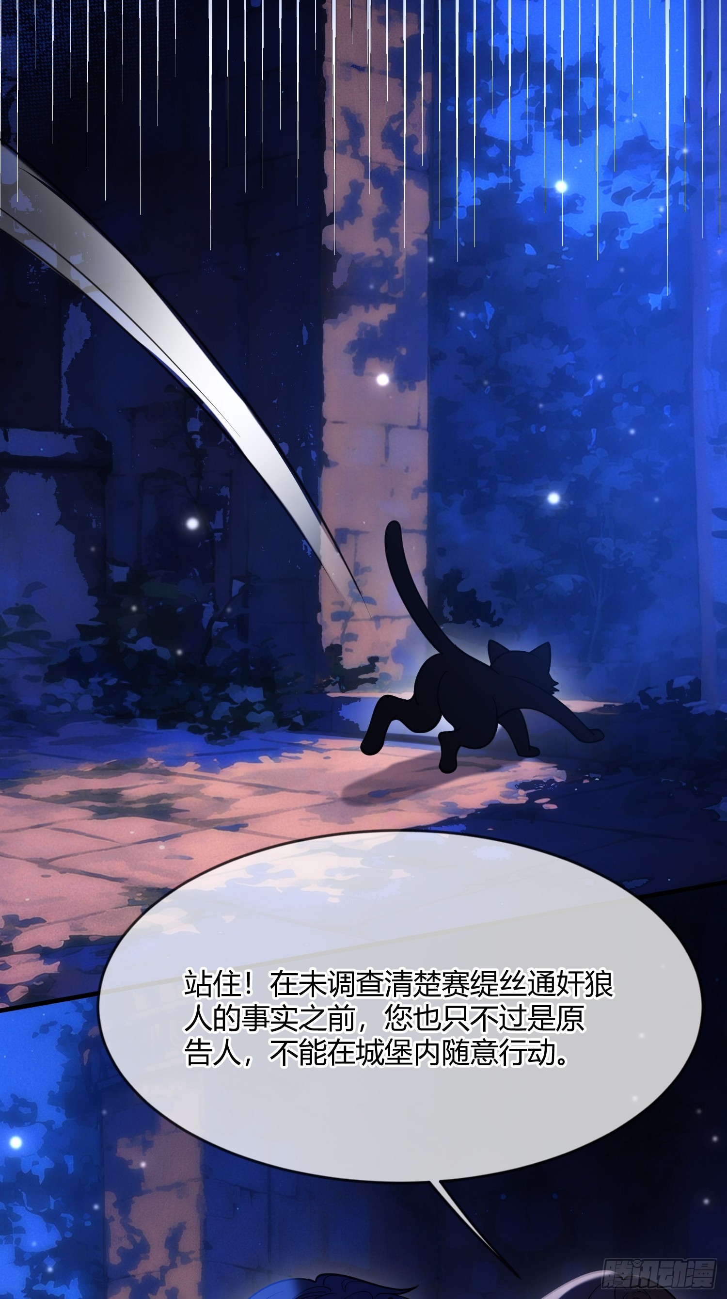 第一百二十三话 猫咪-第124话