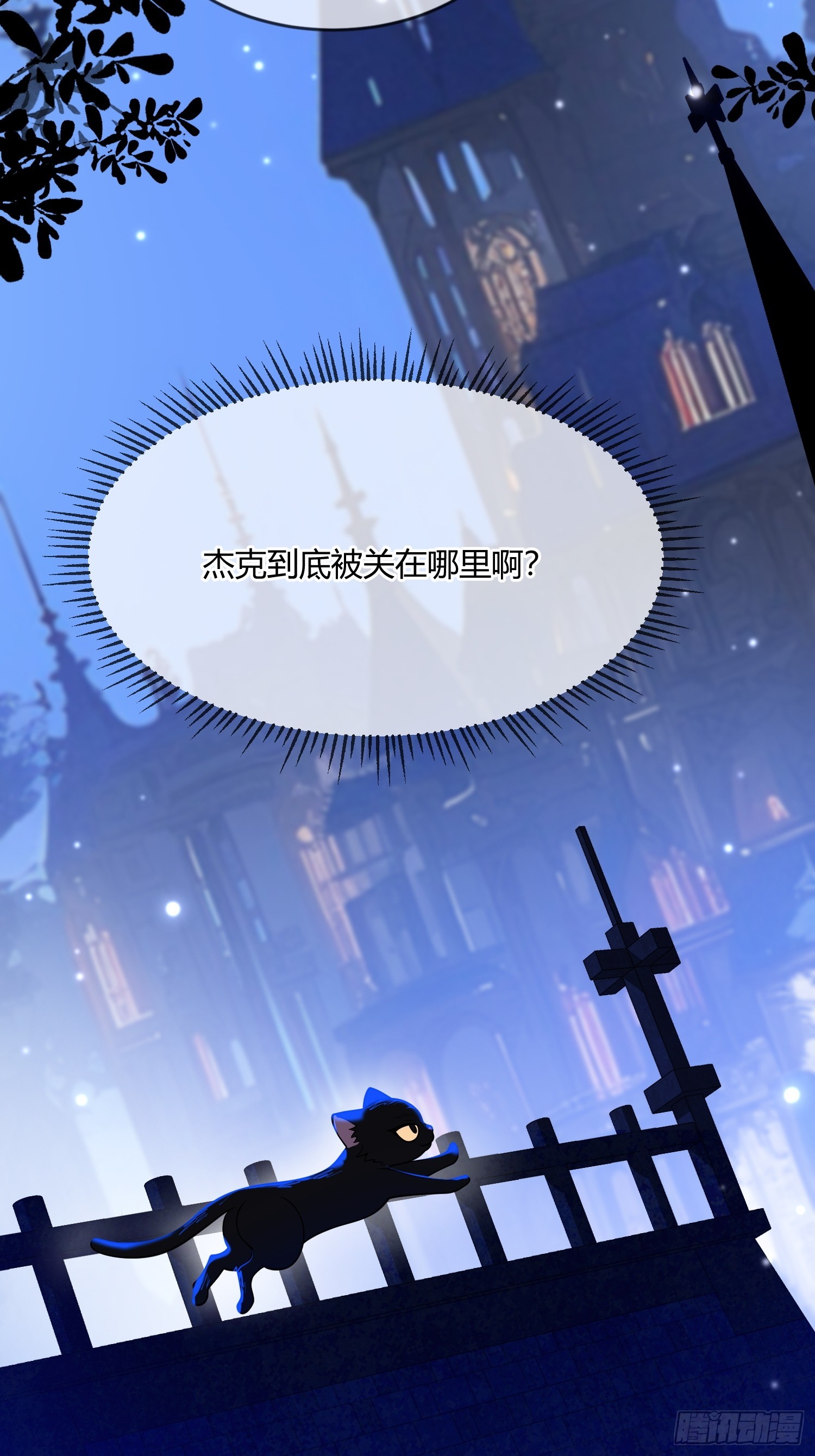 第一百二十三话 猫咪-第124话