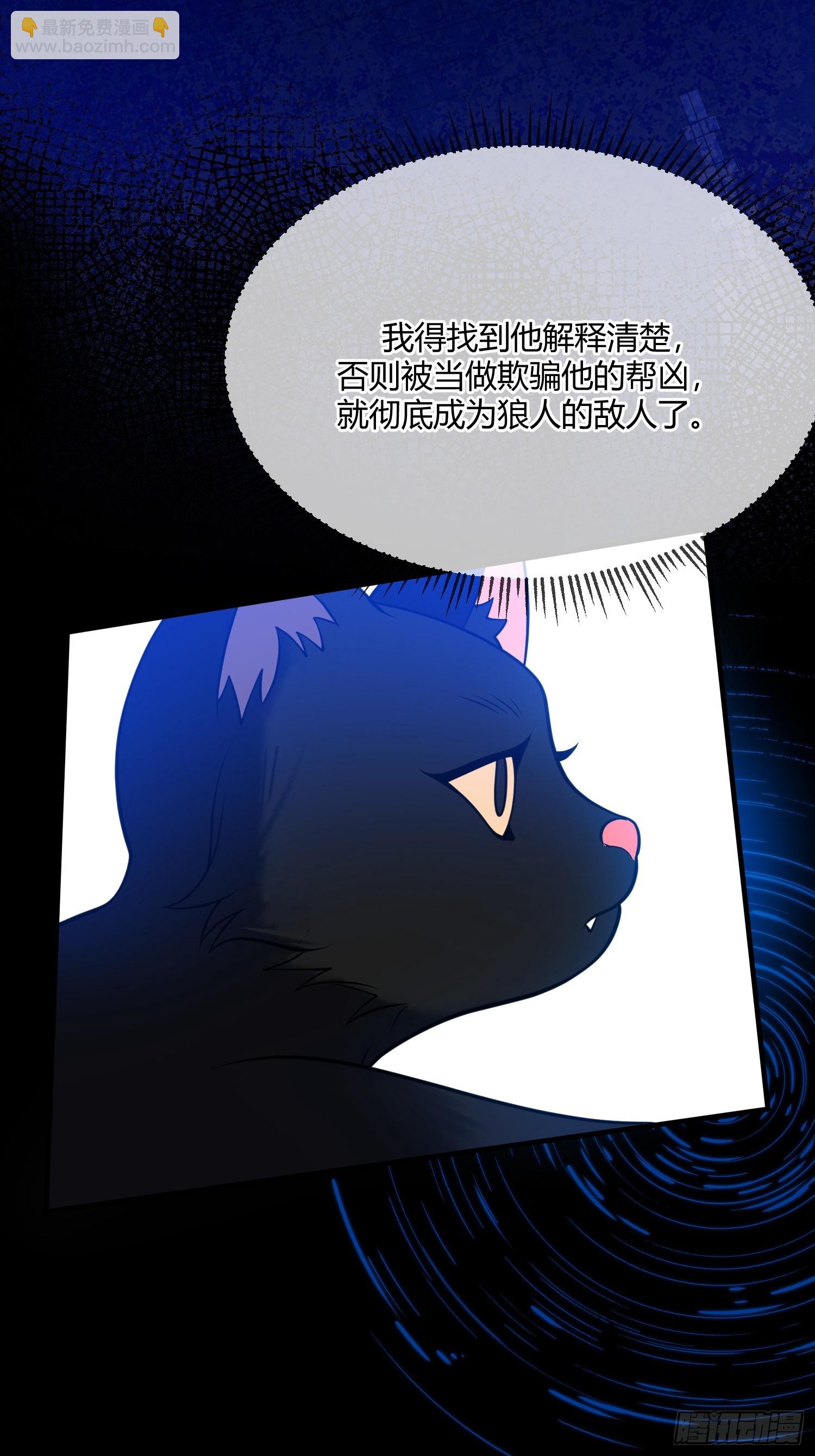 第一百二十三话 猫咪-第124话