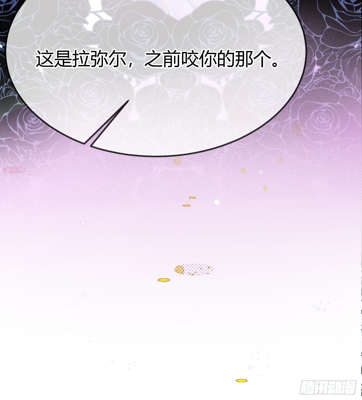 第一百二十七话 拉弥亚-第128话