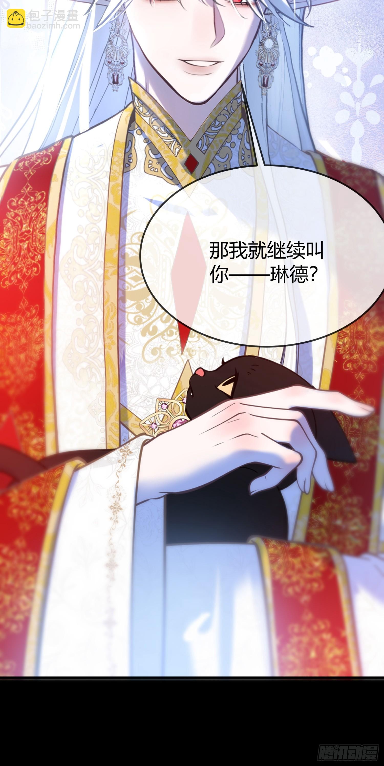 第一百二十七话 拉弥亚-第128话