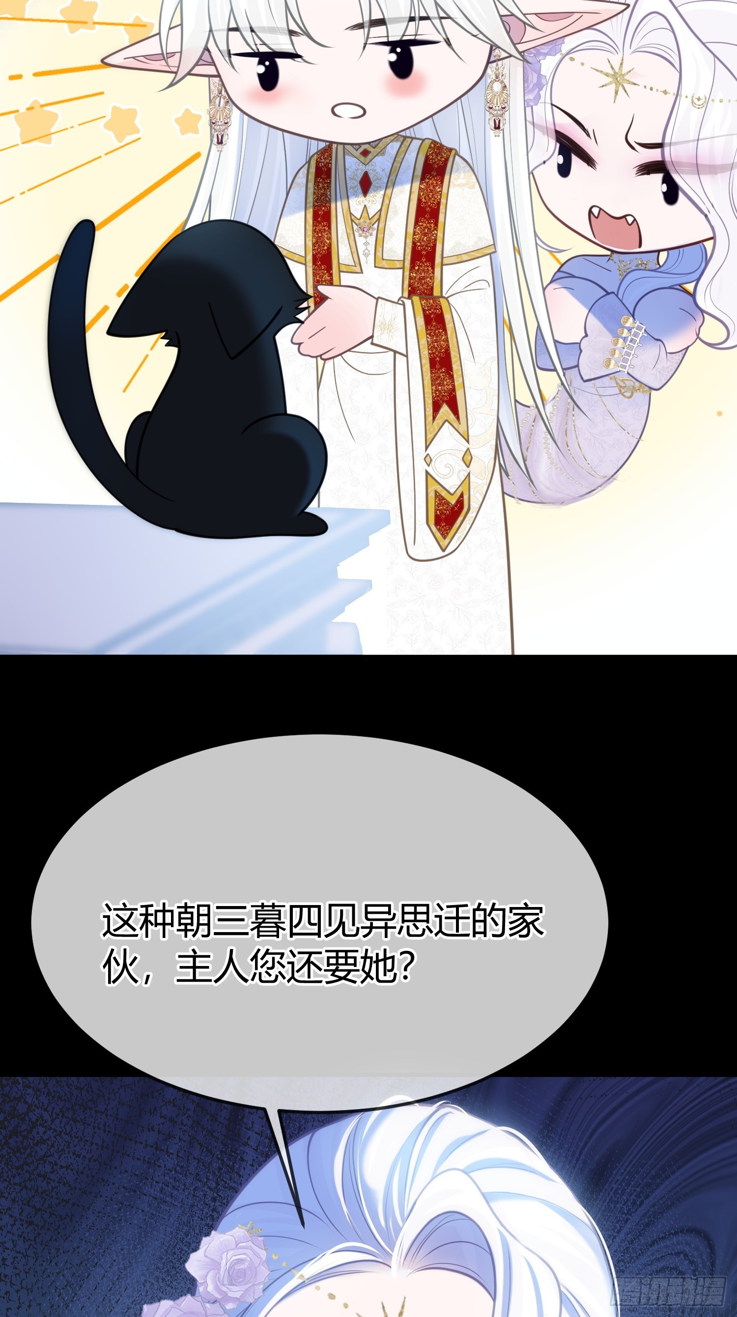 第一百二十七话 拉弥亚-第128话