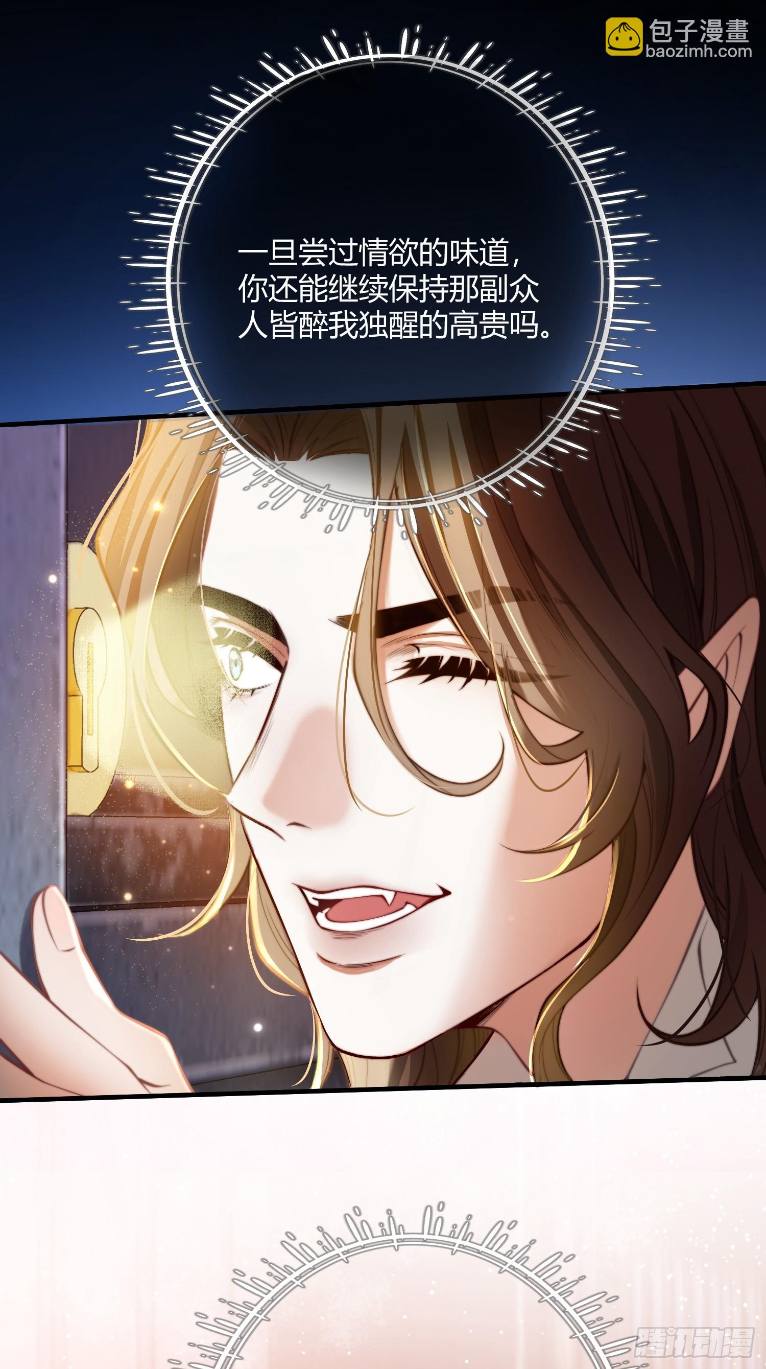 第十四话 亲手杀死-第14话