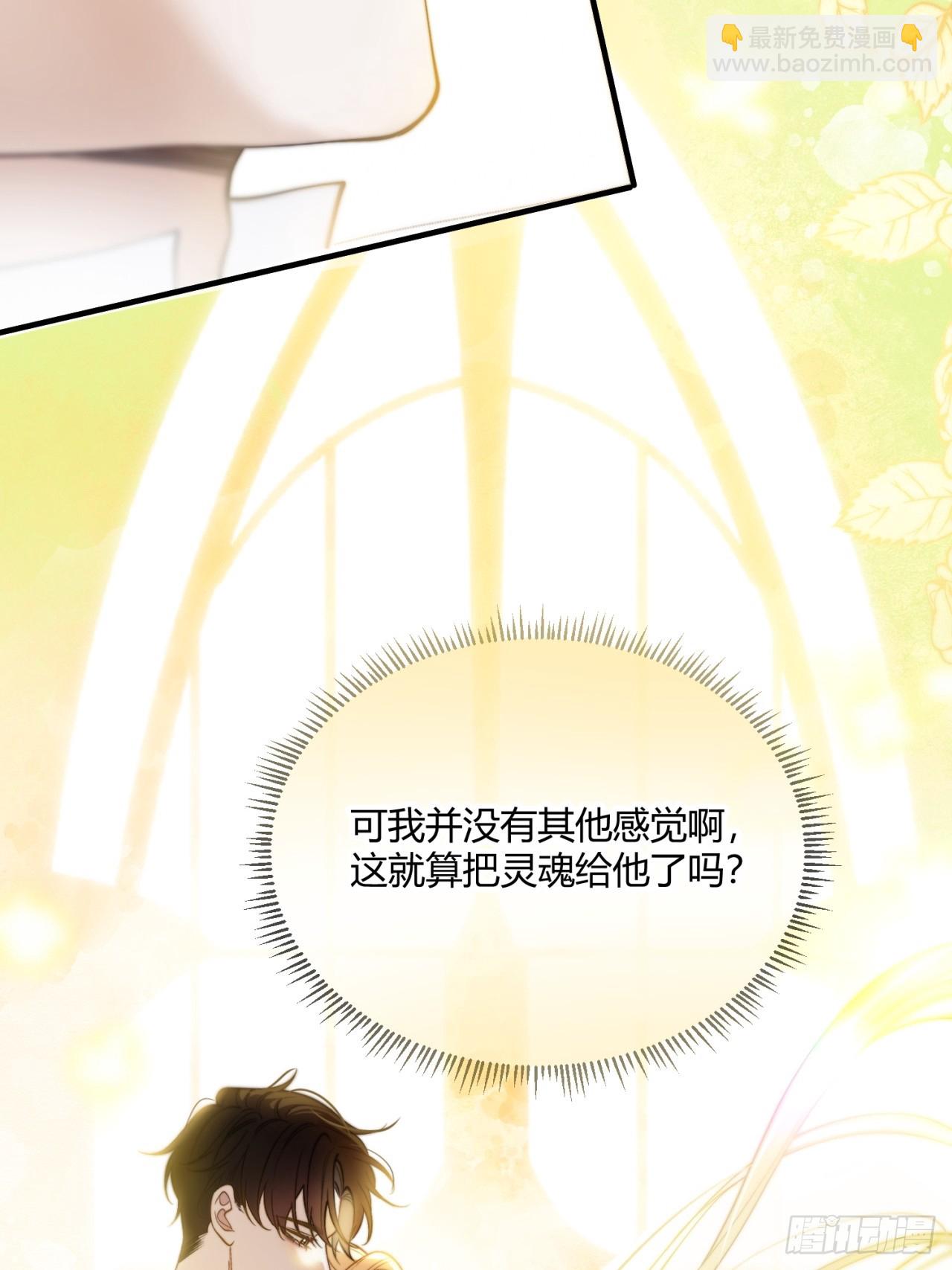 第十八话 命定的爱人(1/2)-第18话