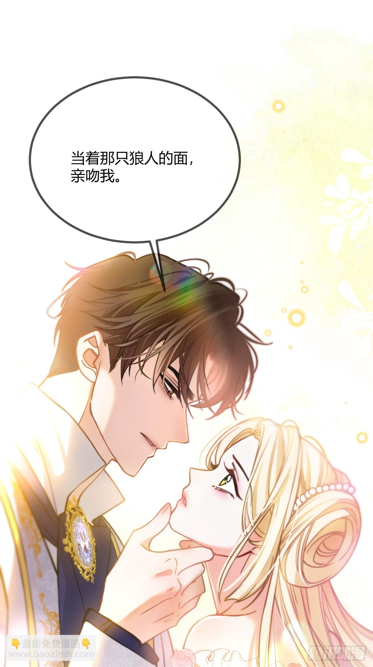 第十八话 命定的爱人(1/2)-第18话