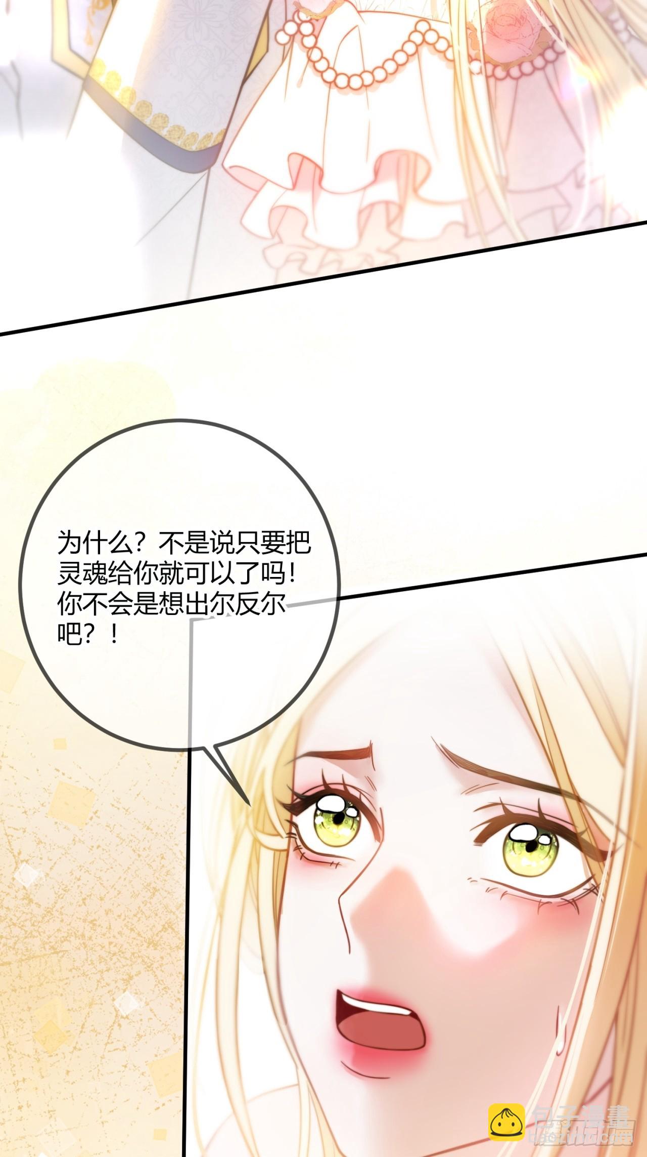 第十八话 命定的爱人(1/2)-第18话