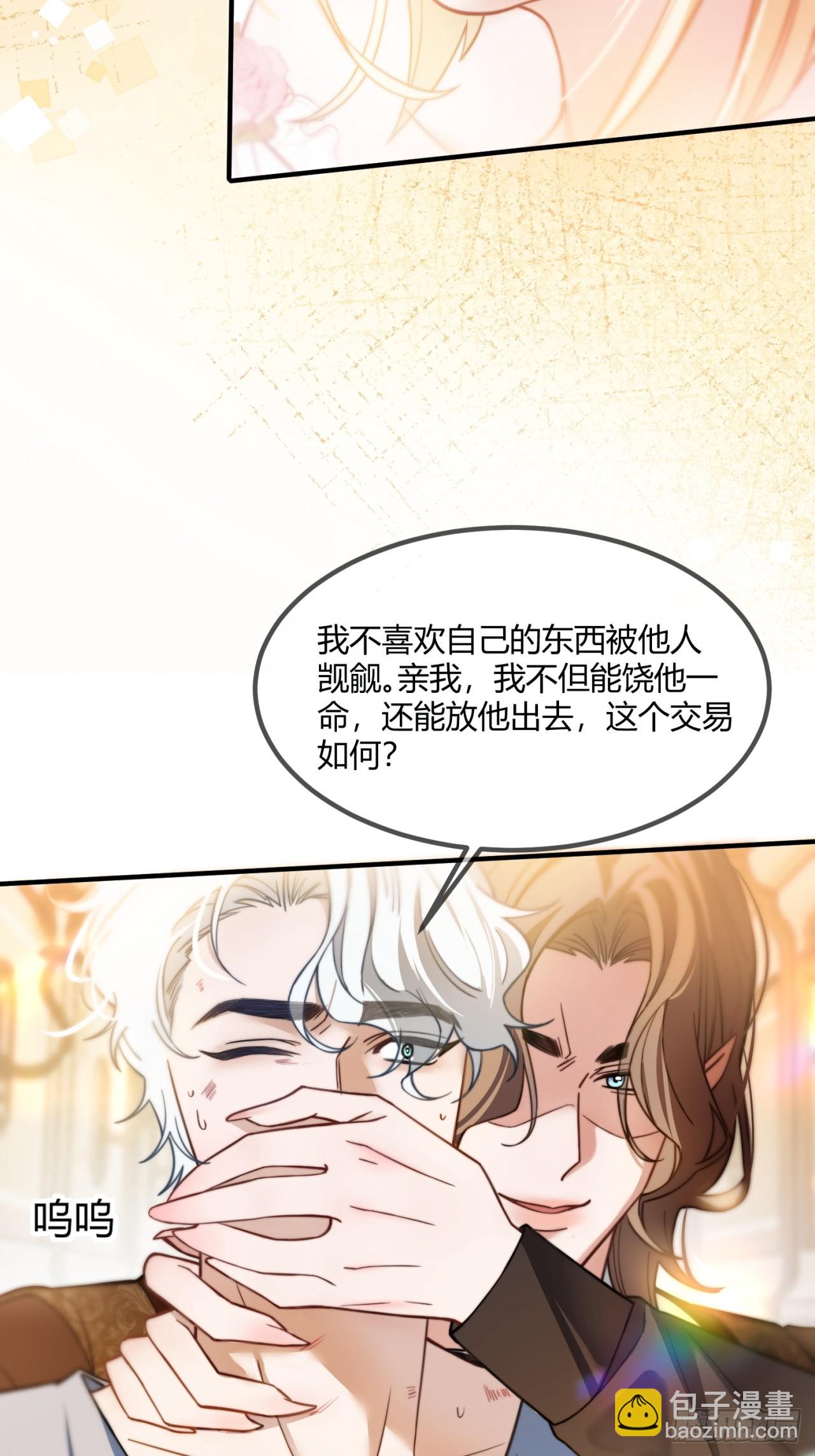 第十八话 命定的爱人(1/2)-第18话