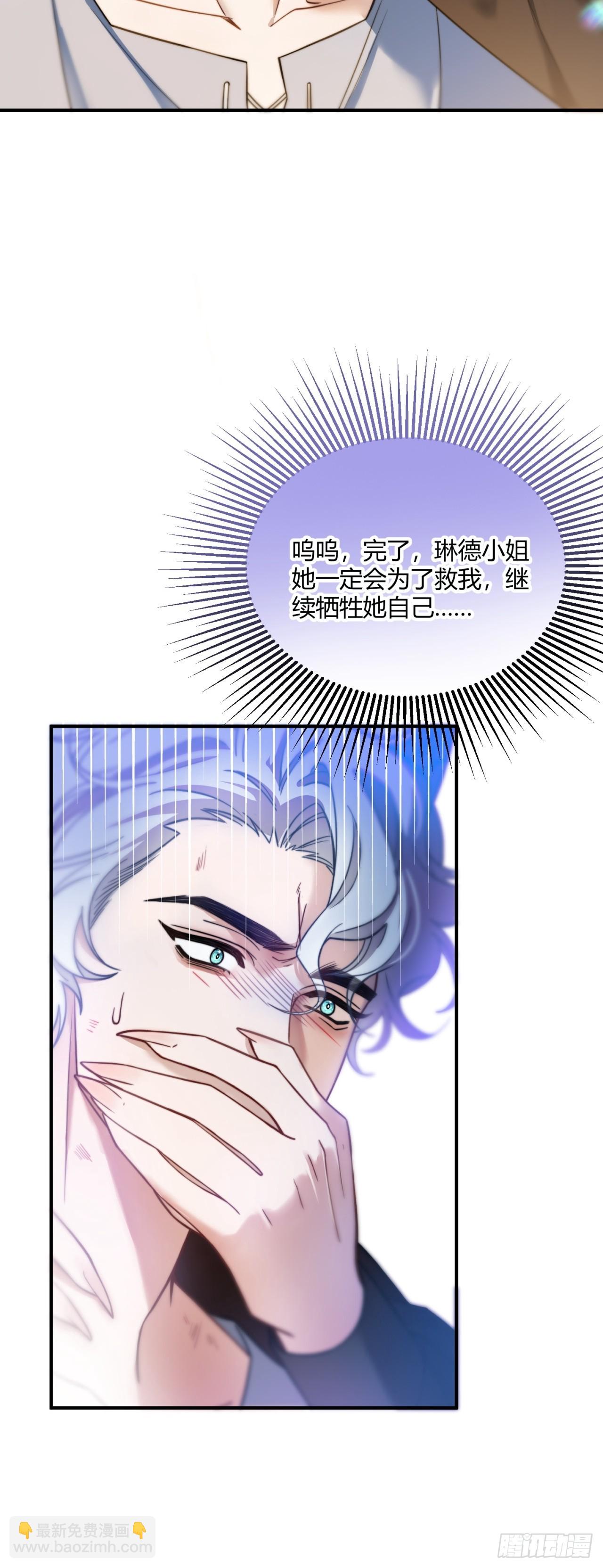 第十八话 命定的爱人(1/2)-第18话