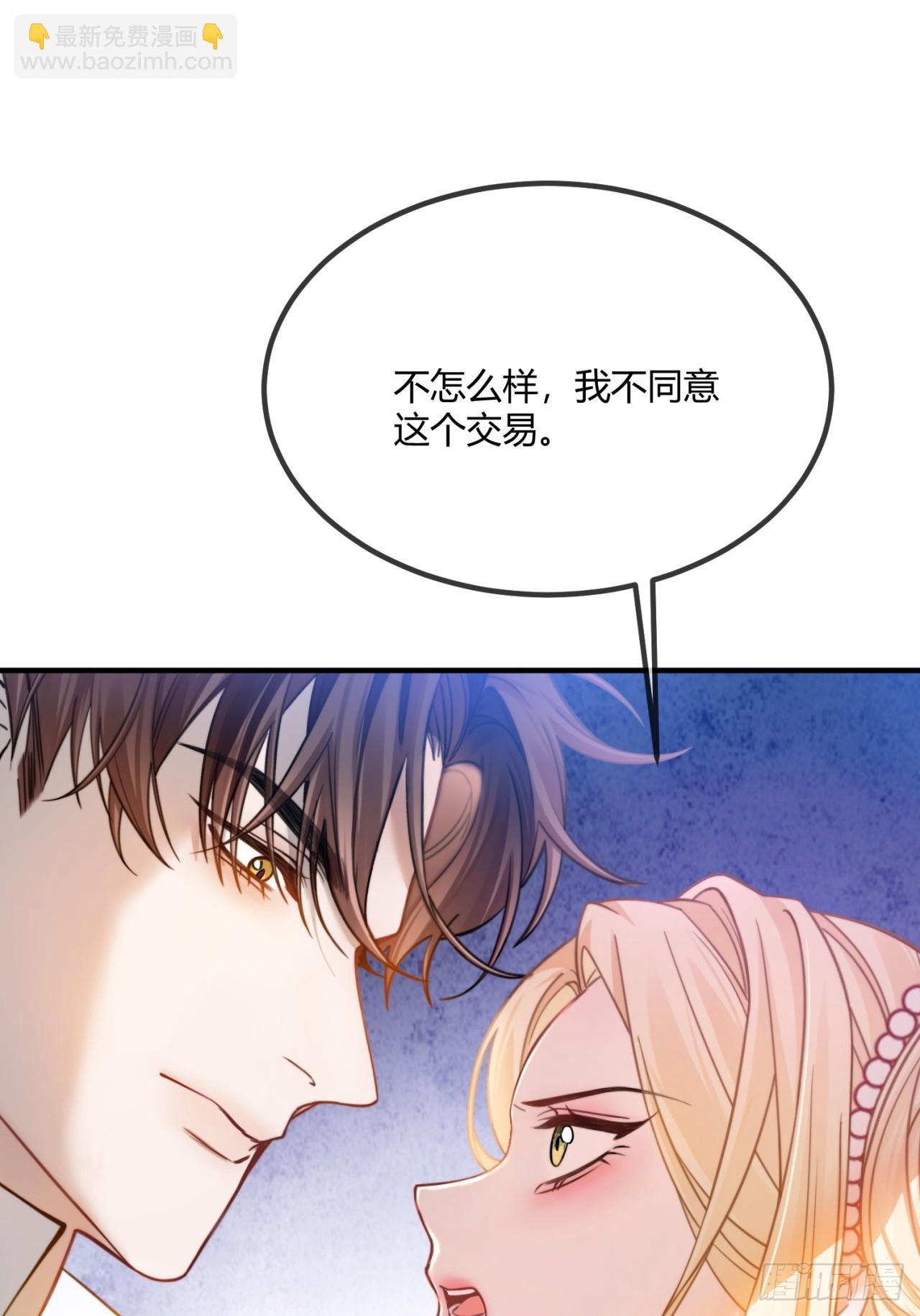 第十八话 命定的爱人(1/2)-第18话