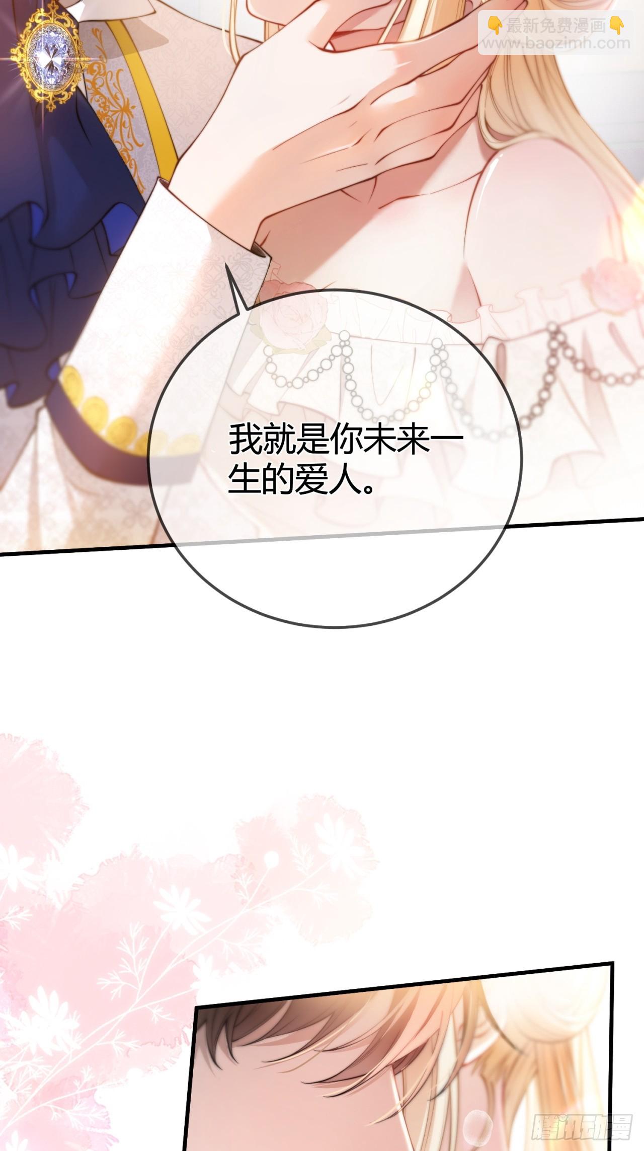 第十八话 命定的爱人(1/2)-第18话