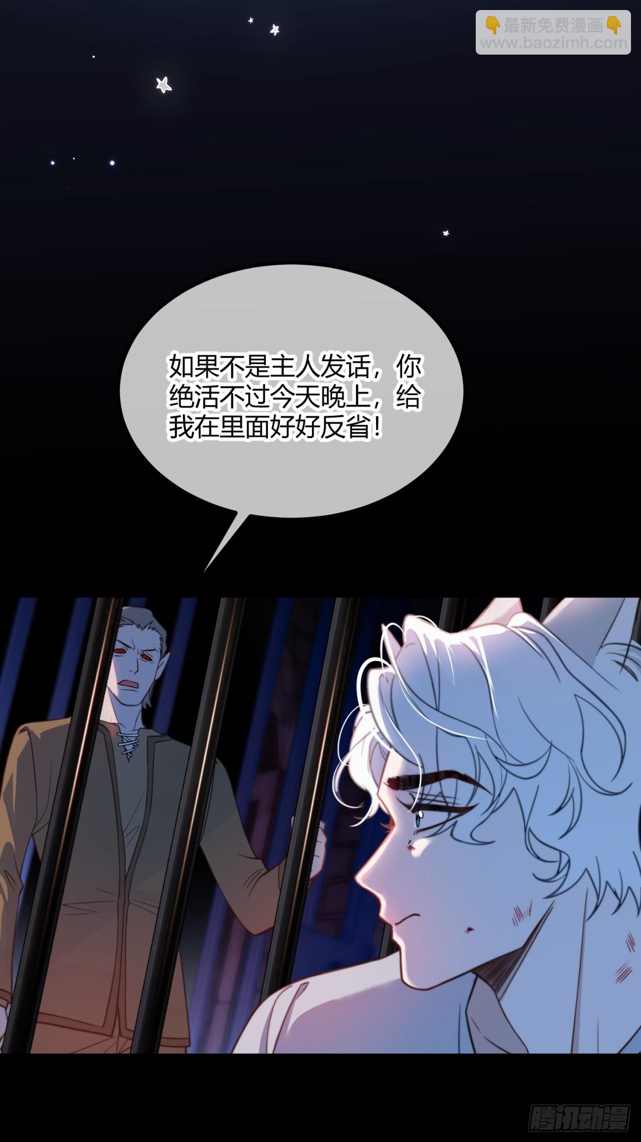 第十八话 命定的爱人(1/2)-第18话