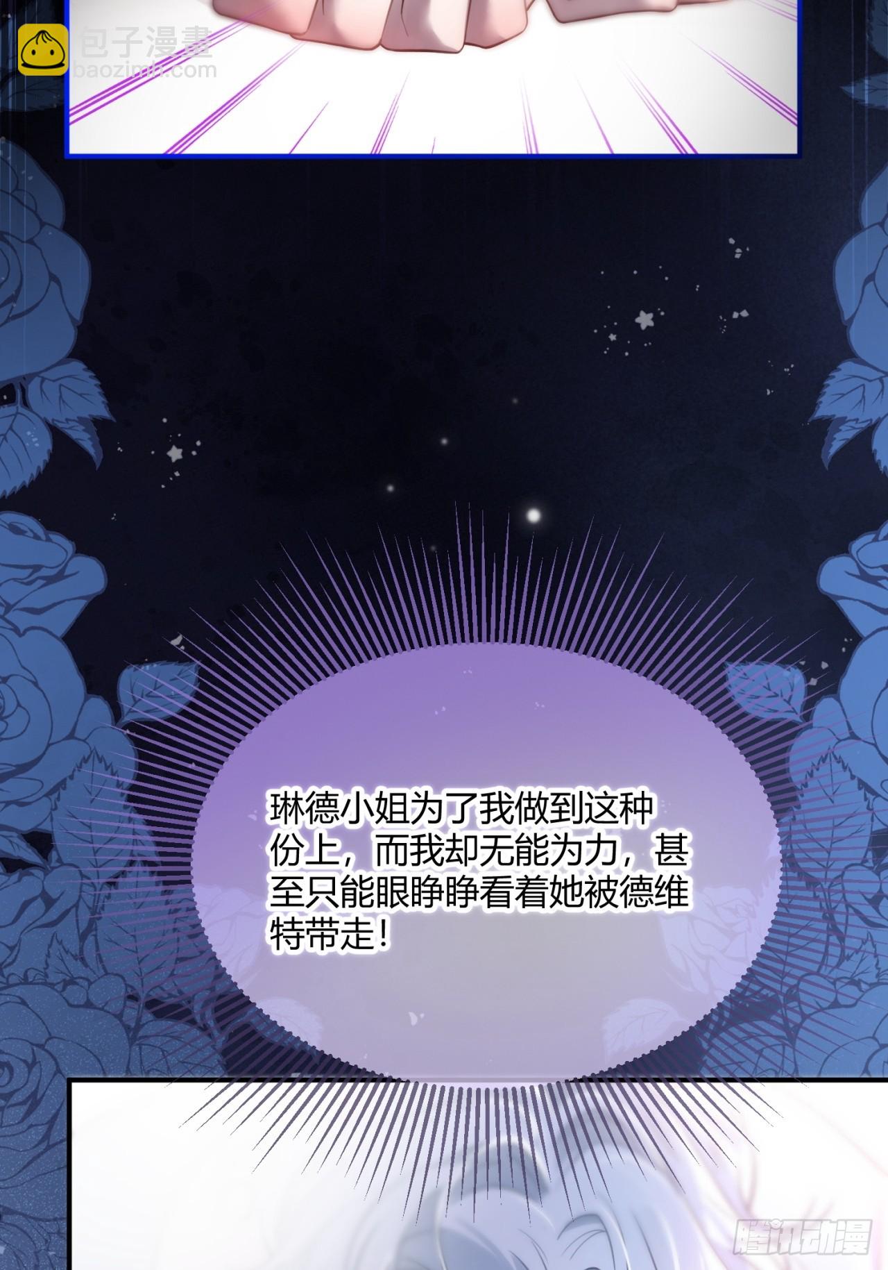 第十八话 命定的爱人(1/2)-第18话