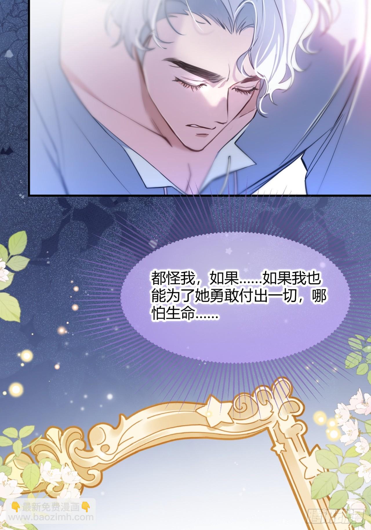 第十八话 命定的爱人(1/2)-第18话