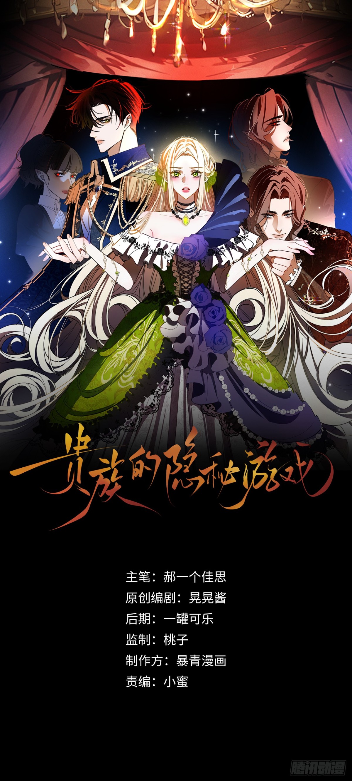 第一话 血族亲王(1/2)-第2话