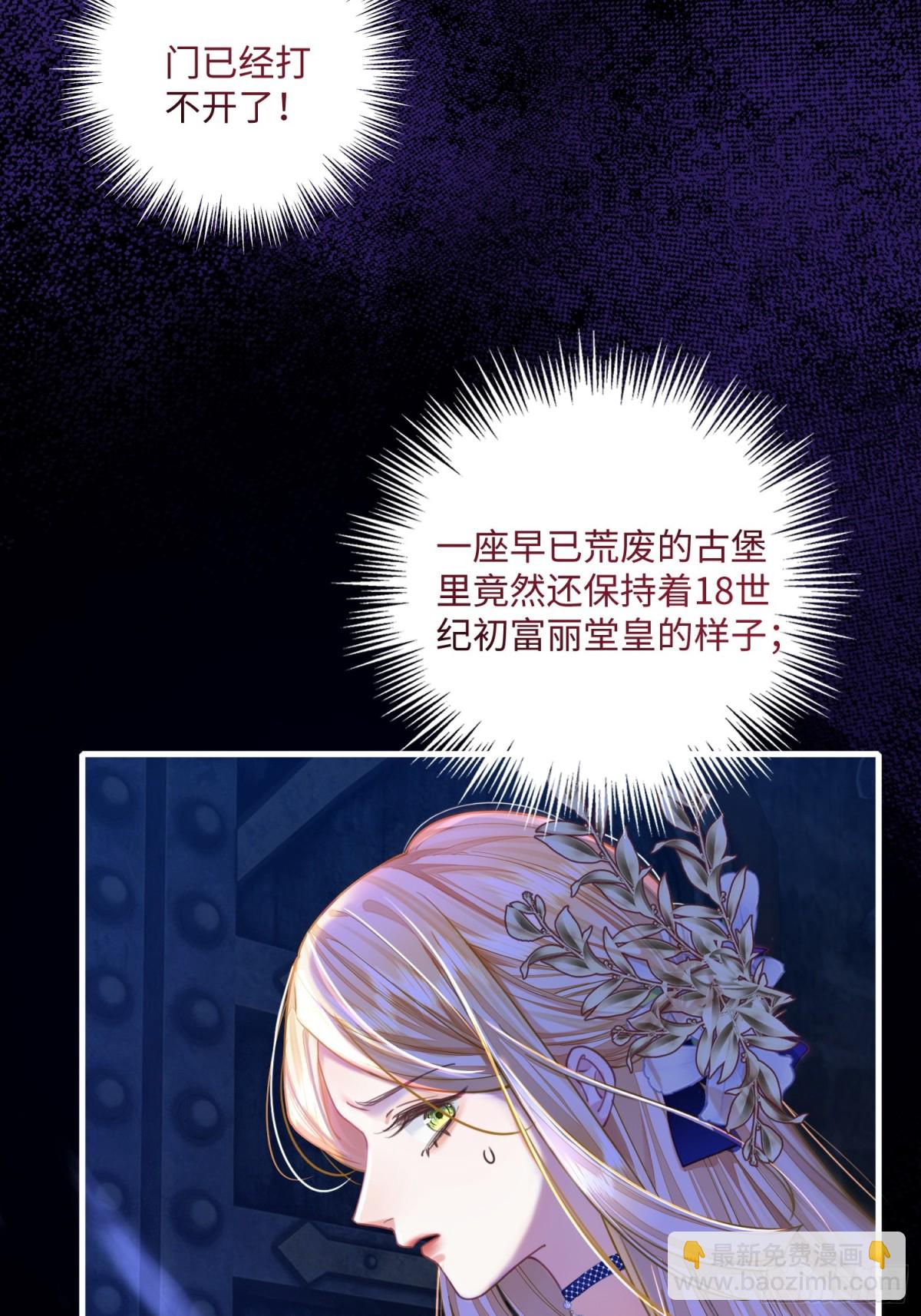 第一话 血族亲王(1/2)-第2话