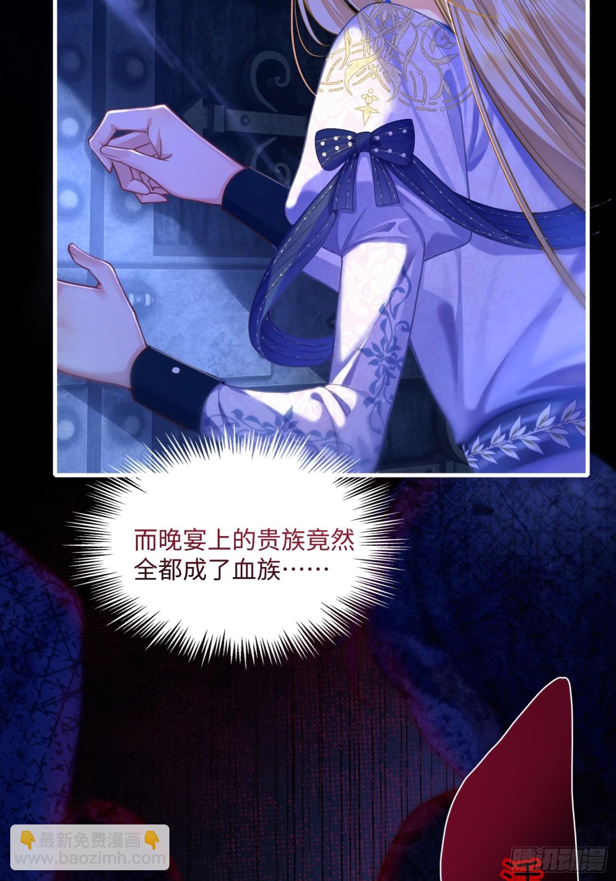 第一话 血族亲王(1/2)-第2话