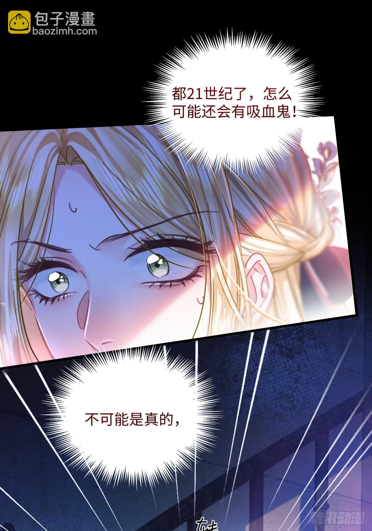 第一话 血族亲王(1/2)-第2话