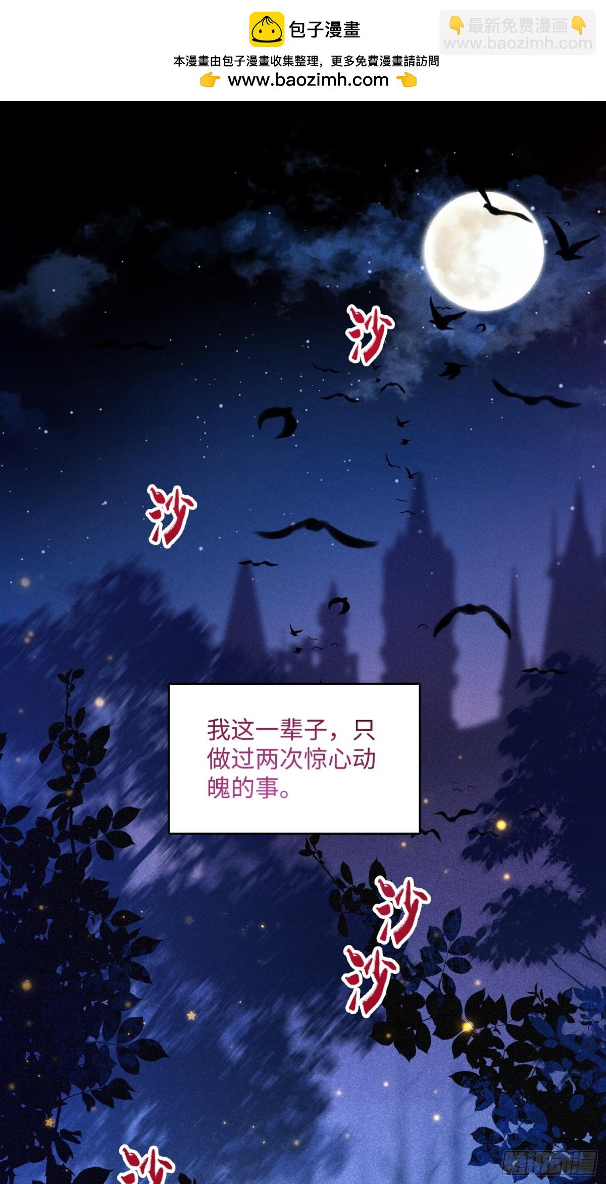 第一话 血族亲王(1/2)-第2话