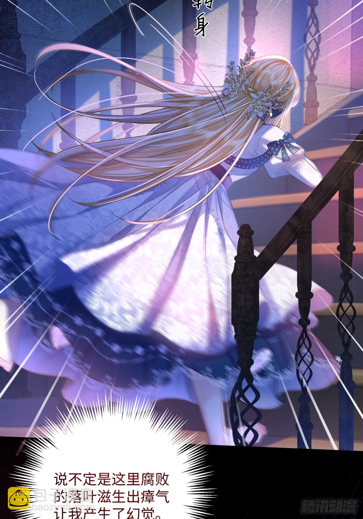 第一话 血族亲王(1/2)-第2话