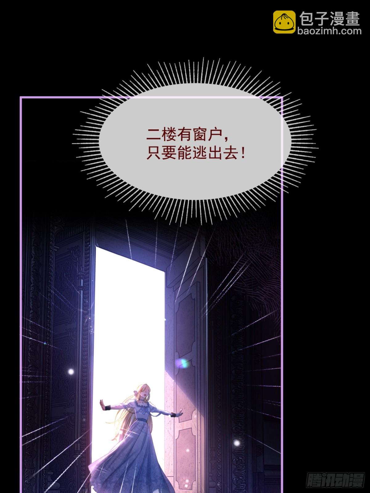 第一话 血族亲王(1/2)-第2话