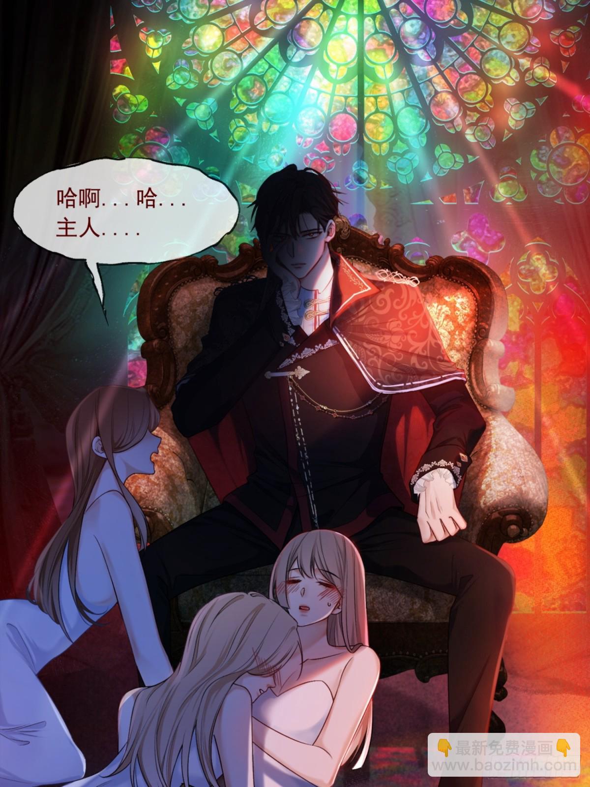 第一话 血族亲王(1/2)-第2话