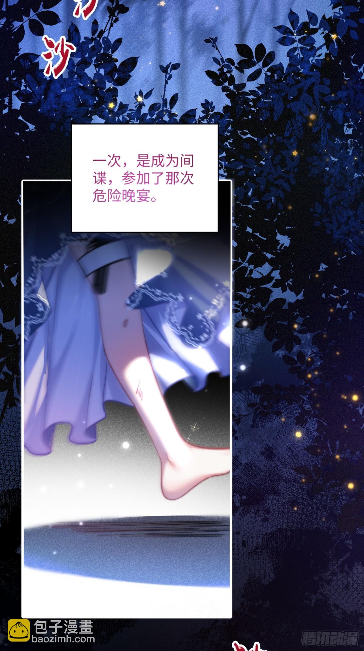 第一话 血族亲王(1/2)-第2话