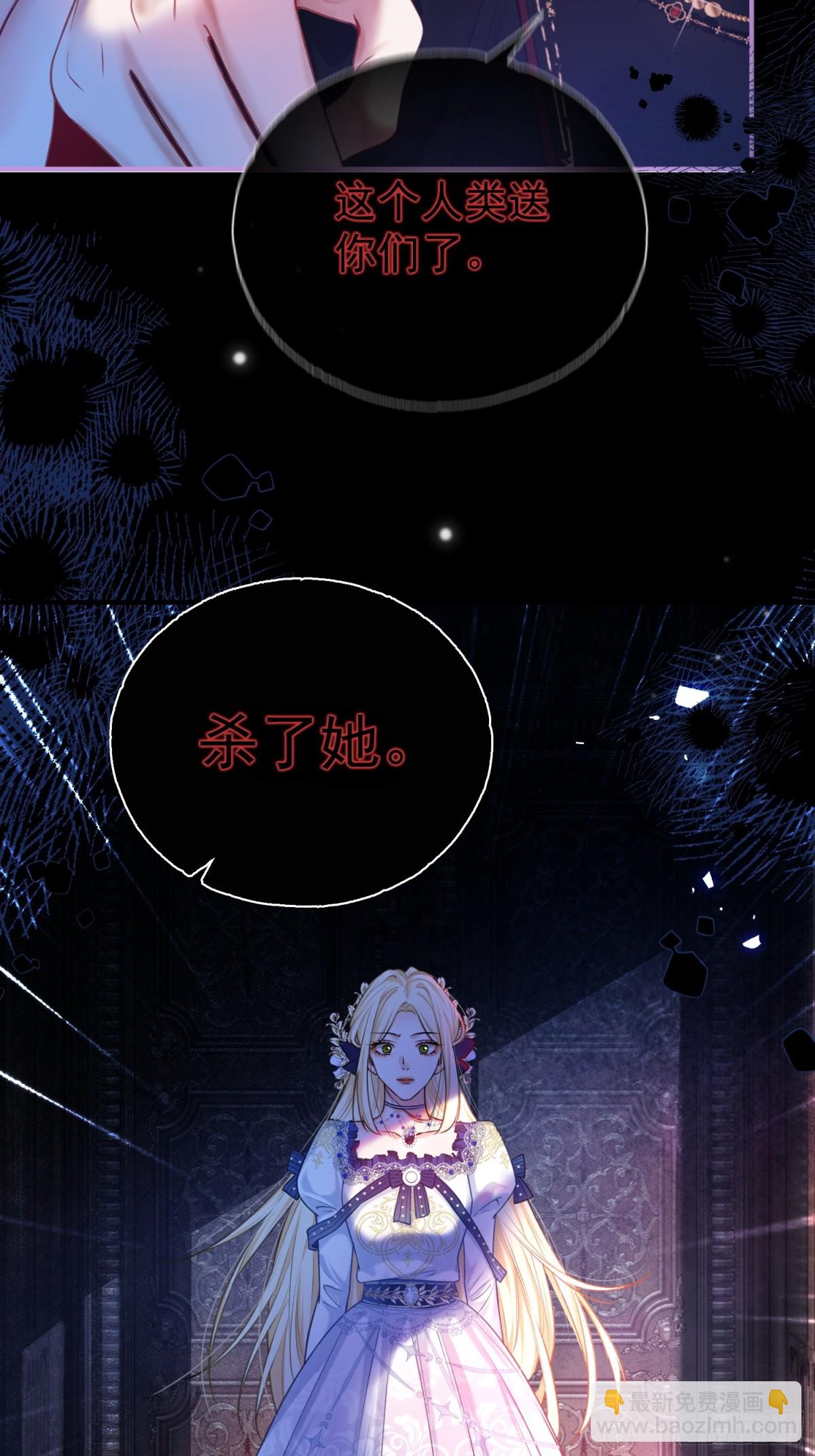 第一话 血族亲王(1/2)-第2话
