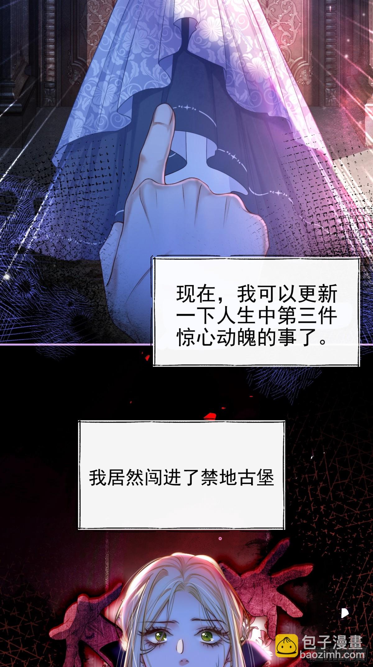 第一话 血族亲王(1/2)-第2话