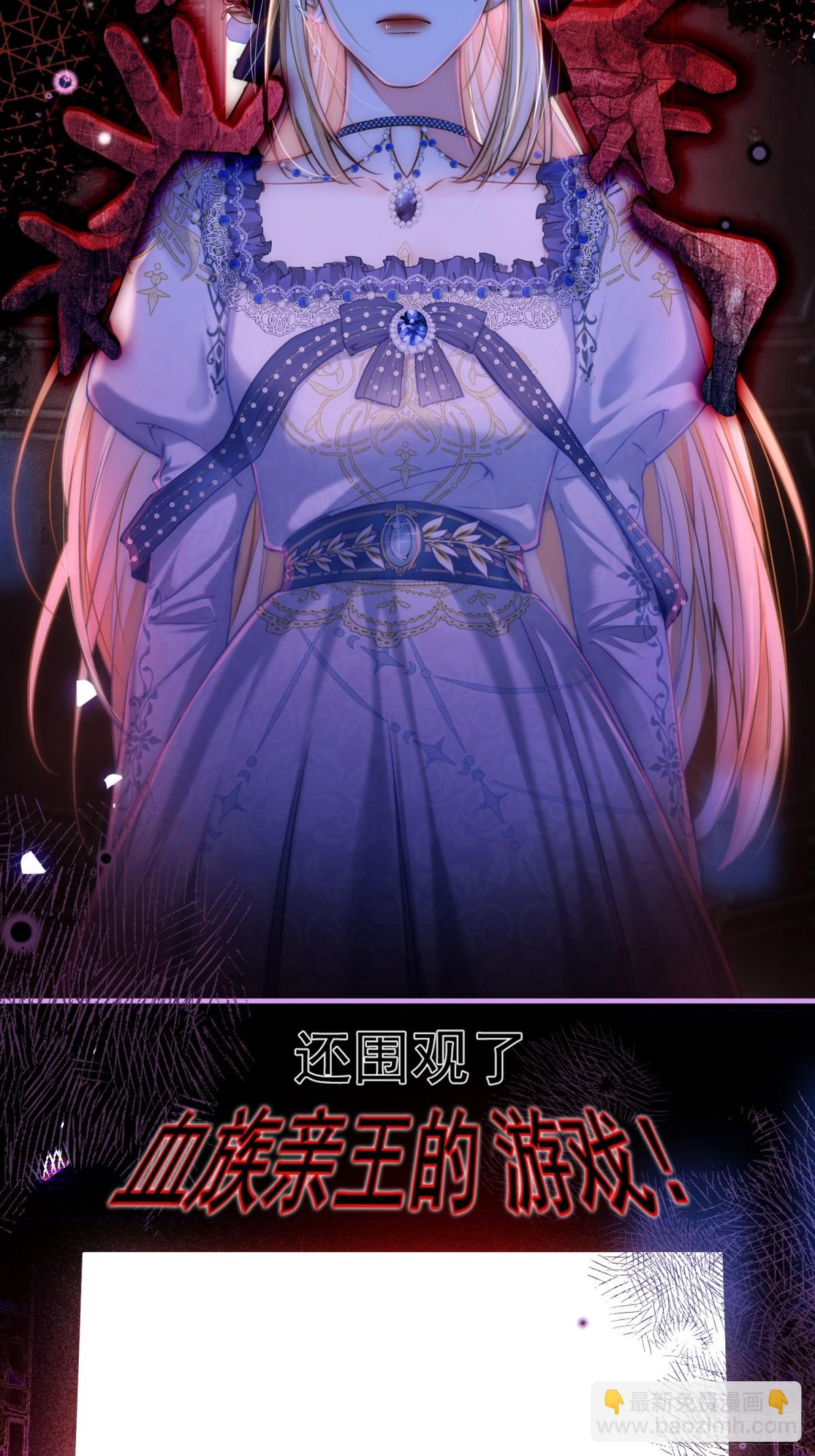 第一话 血族亲王(1/2)-第2话