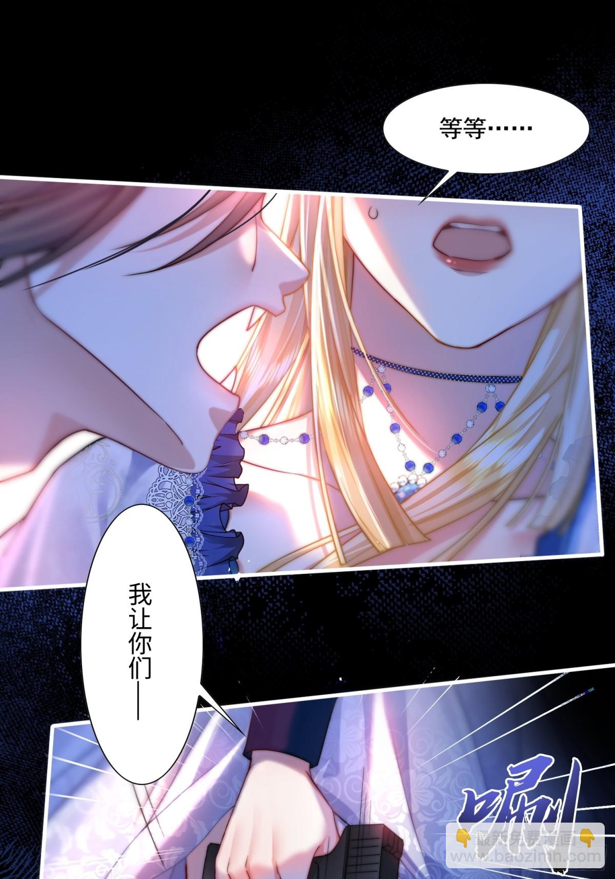 第一话 血族亲王(1/2)-第2话