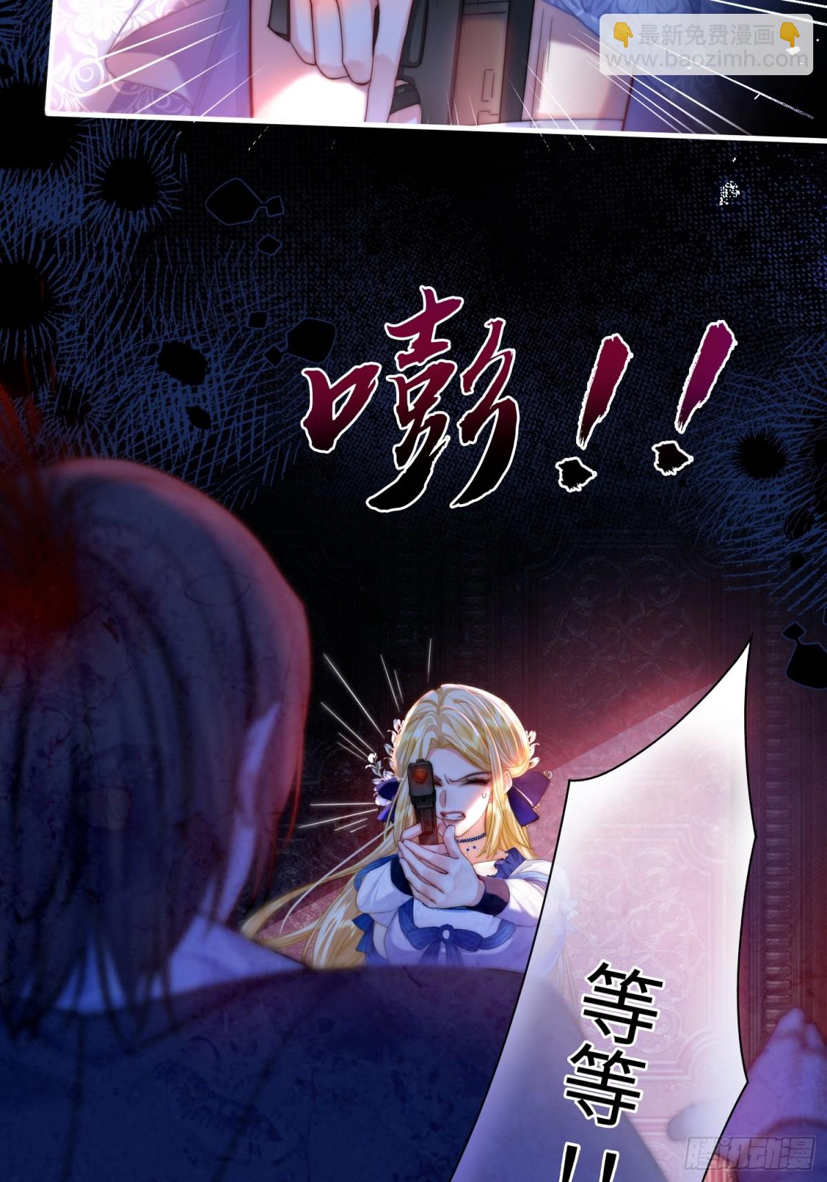 第一话 血族亲王(1/2)-第2话