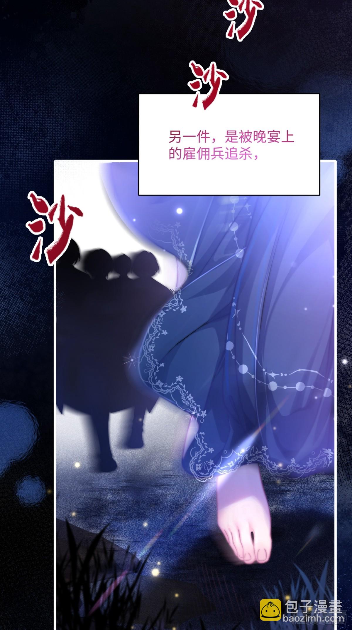 第一话 血族亲王(1/2)-第2话