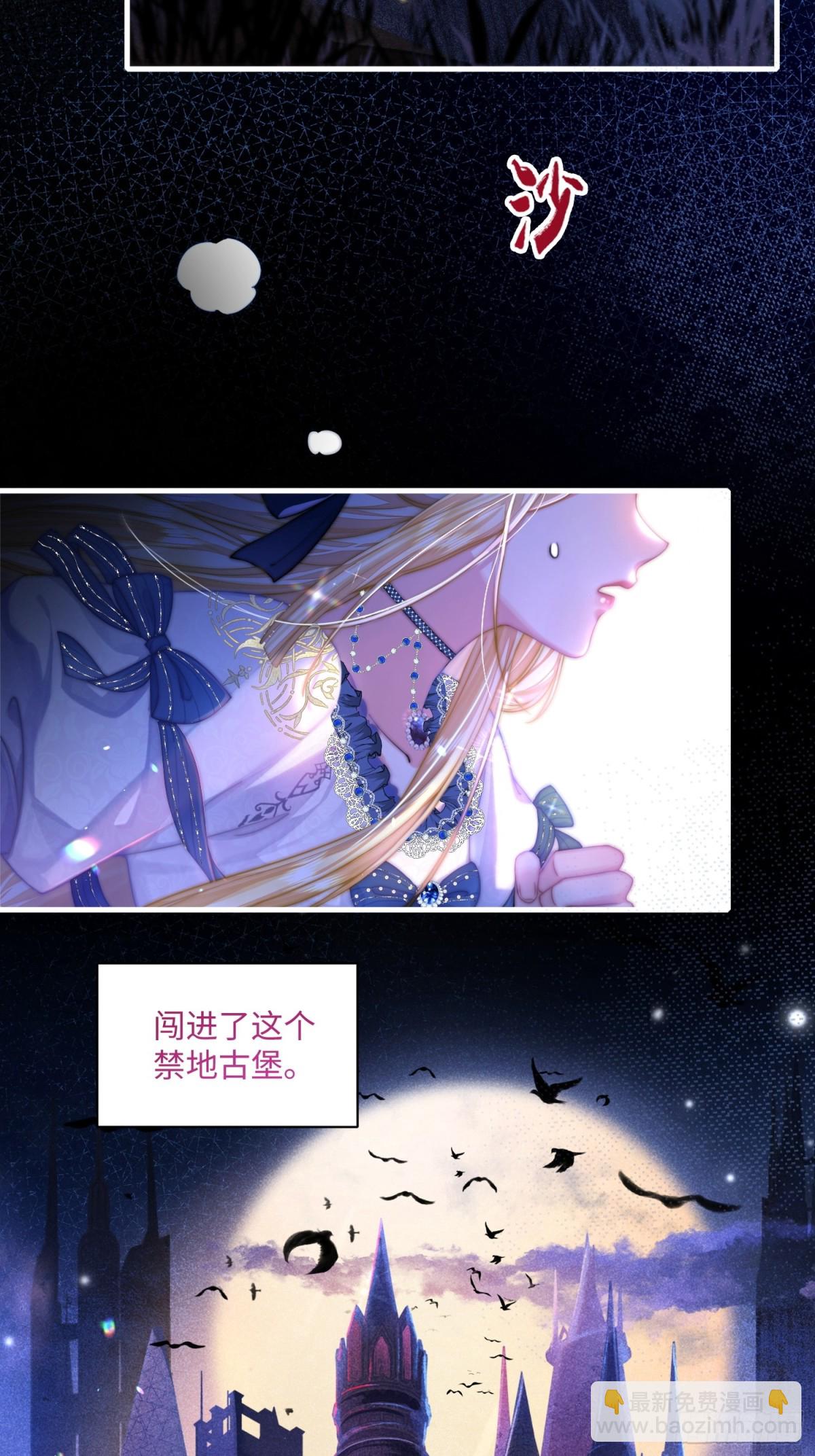 第一话 血族亲王(1/2)-第2话