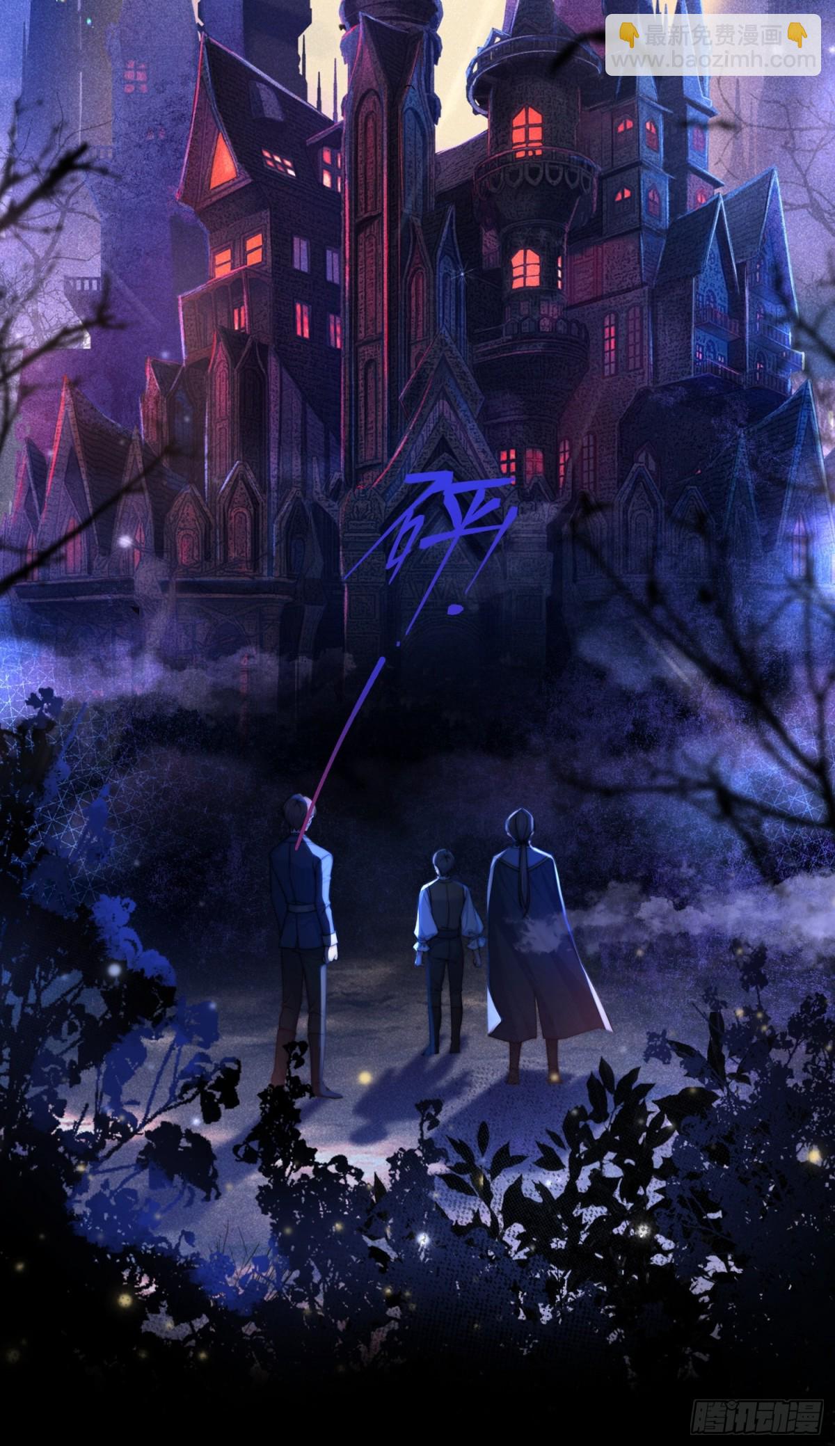 第一话 血族亲王(1/2)-第2话