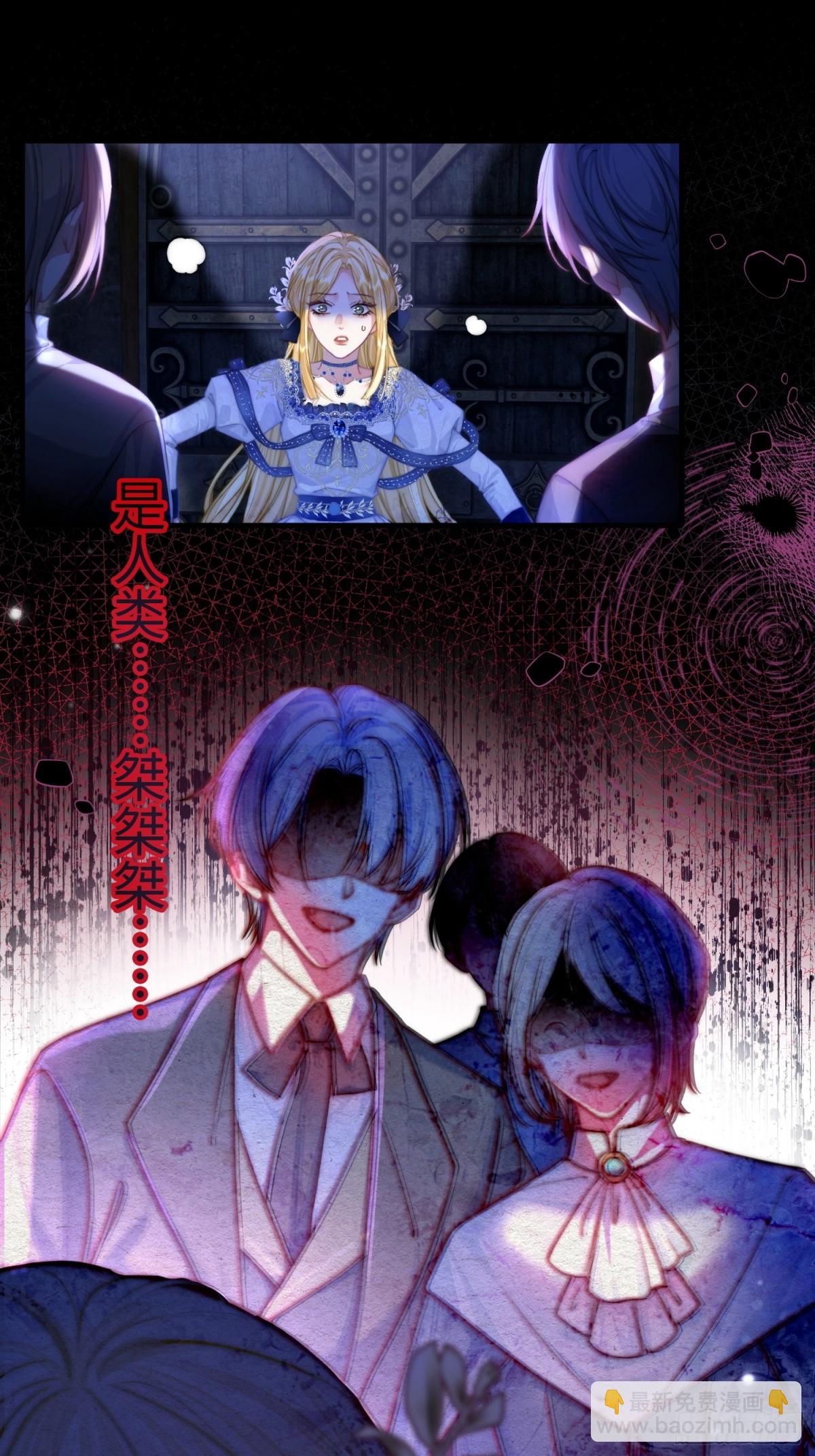 第一话 血族亲王(1/2)-第2话