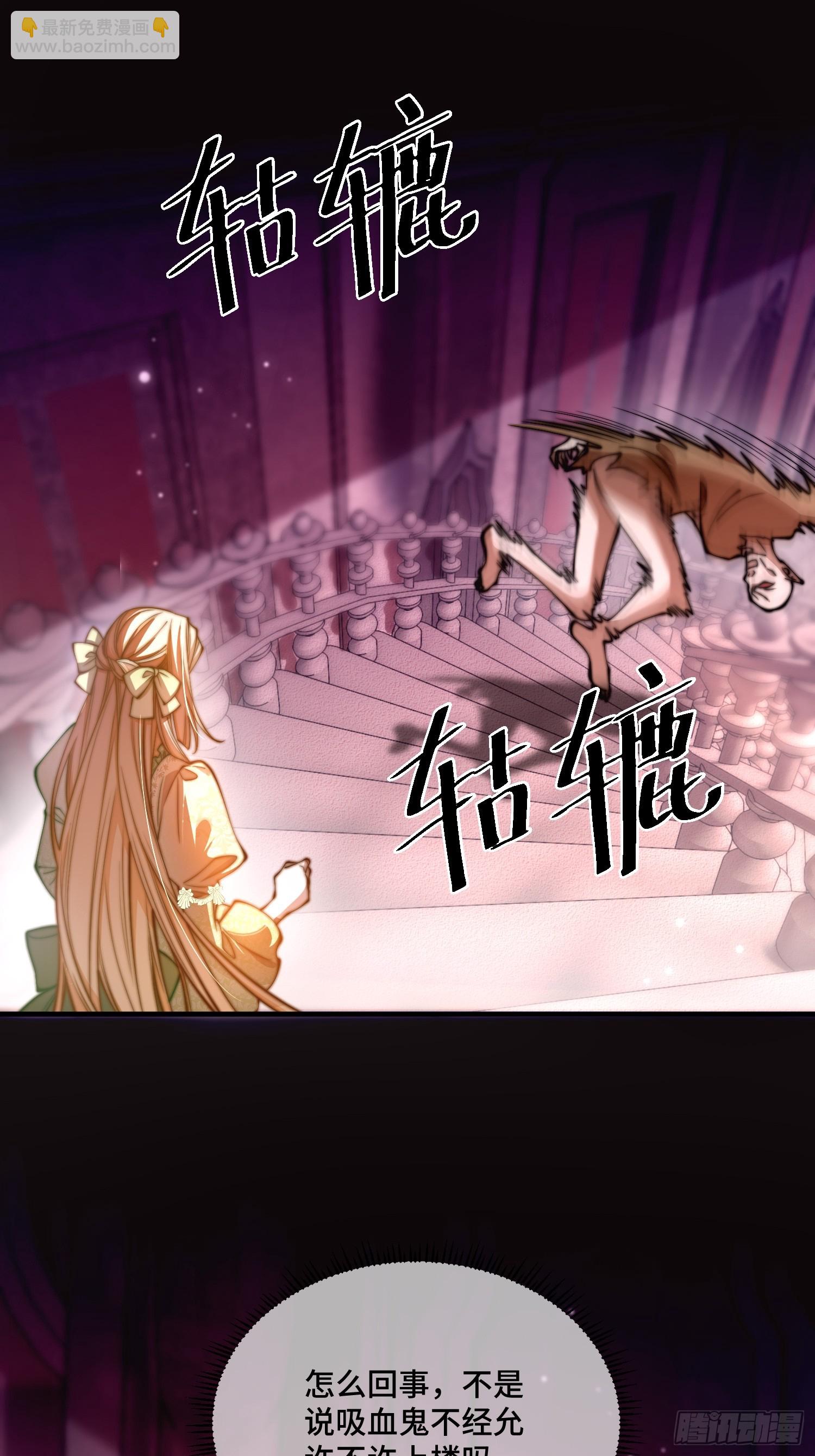 第二十七话 英雄救美-第26话