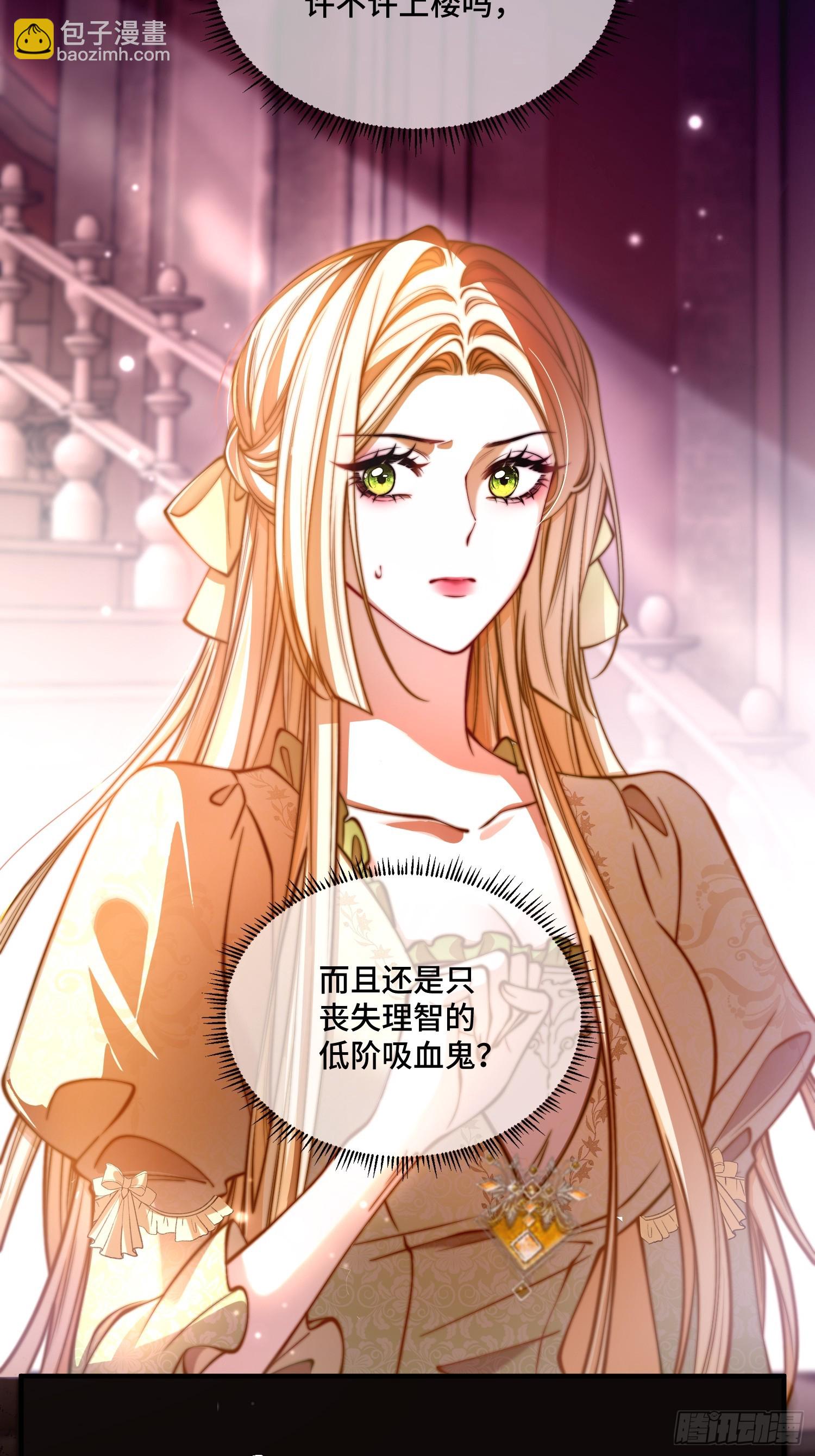 第二十七话 英雄救美-第26话