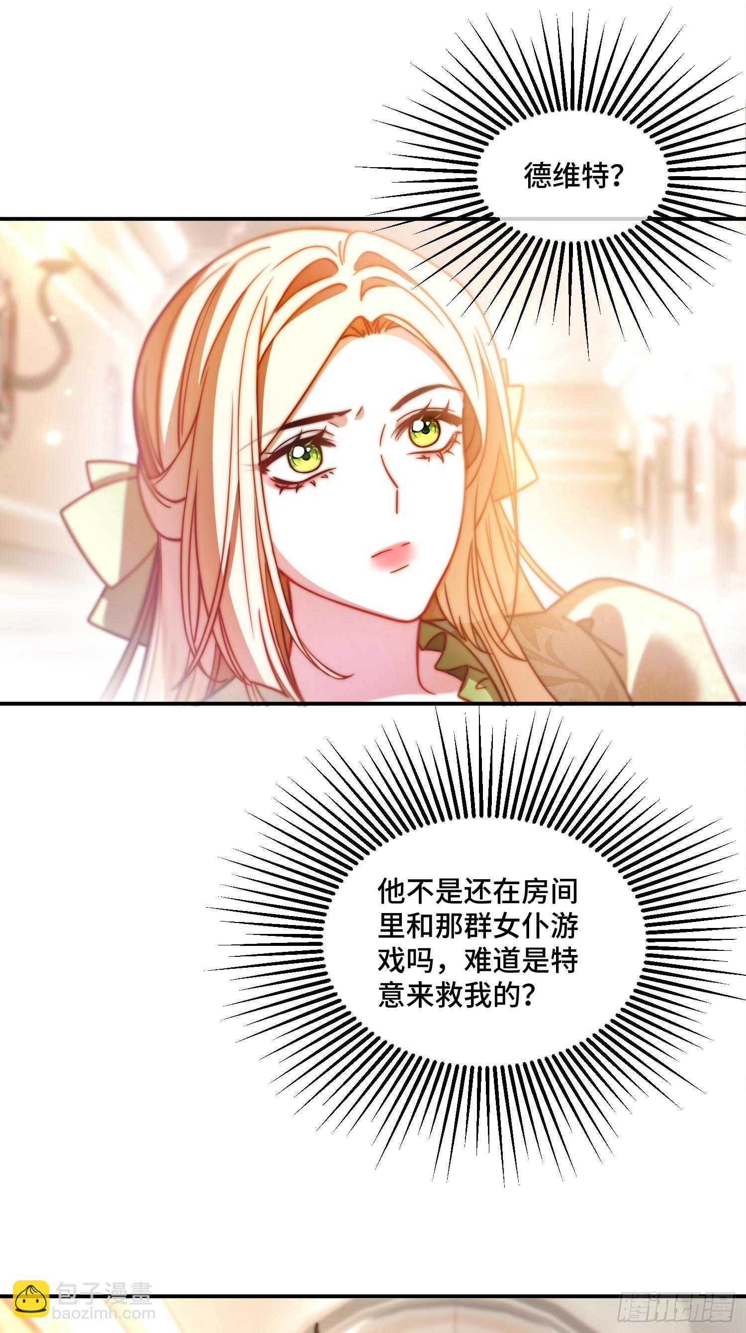 第二十七话 英雄救美-第26话