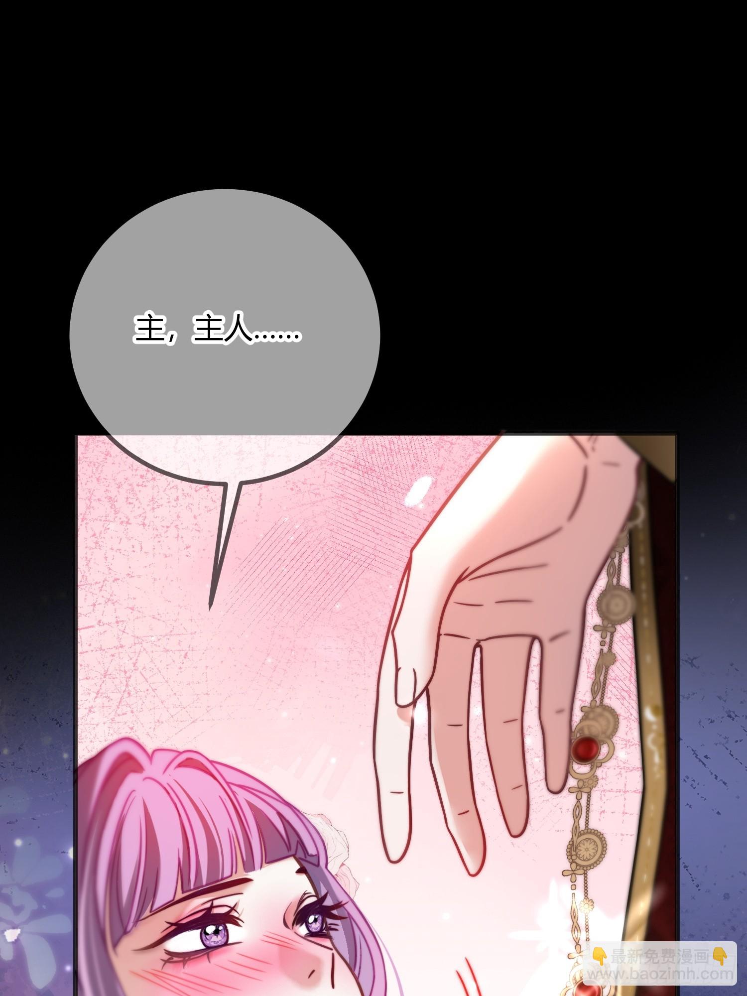 第二十九话 不要你施舍的宠爱-第28话
