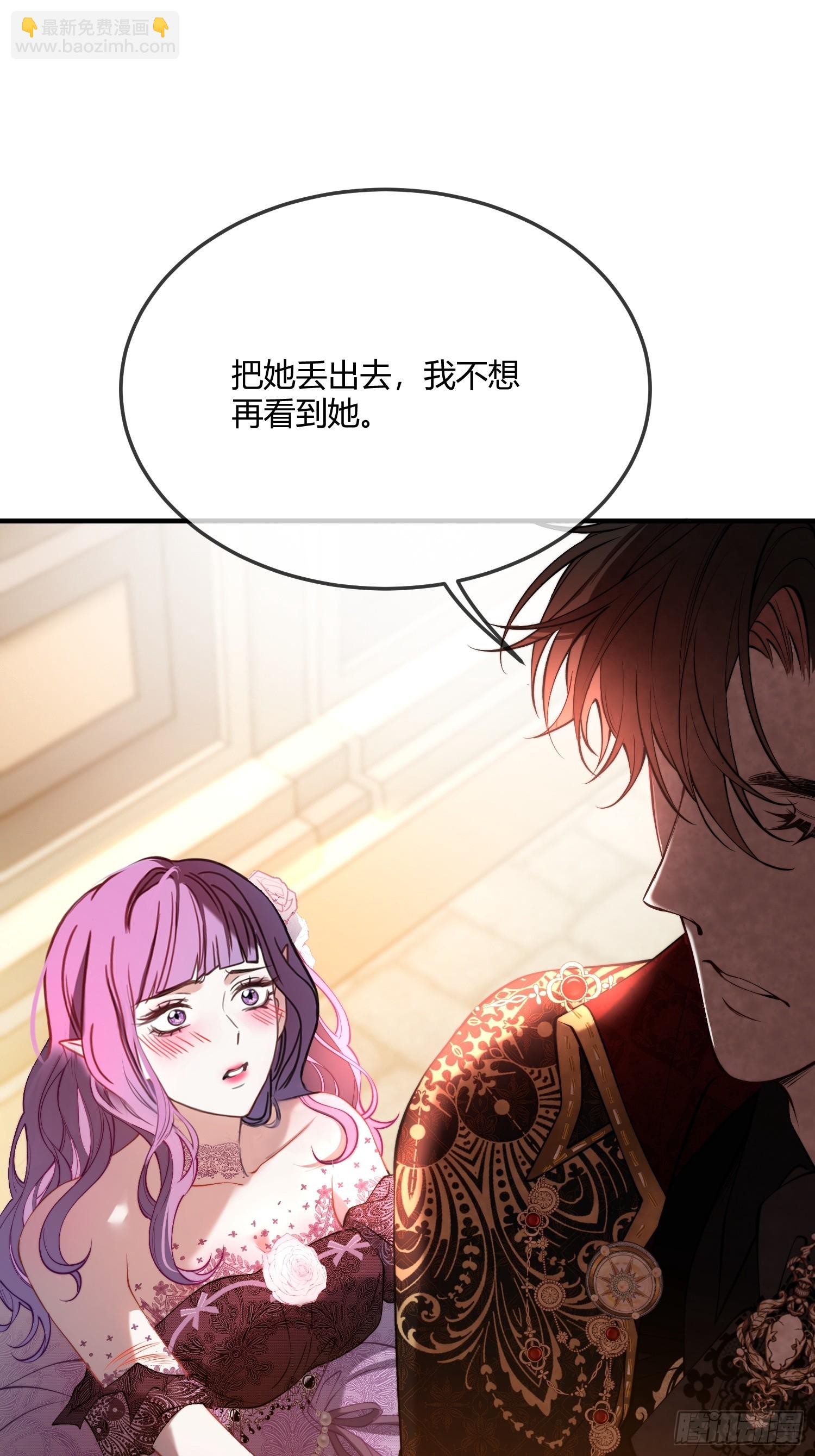 第二十九话 不要你施舍的宠爱-第28话