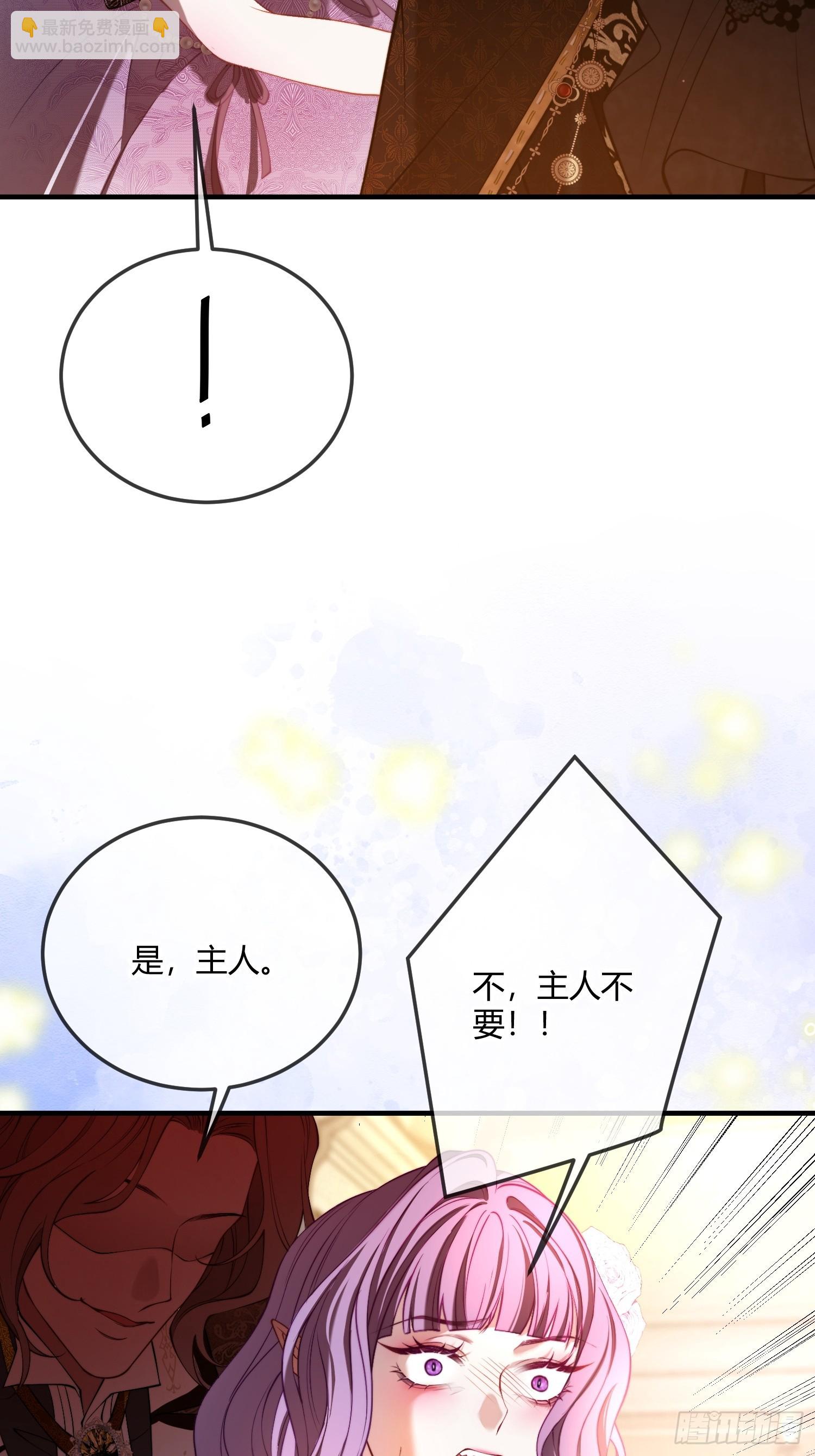 第二十九话 不要你施舍的宠爱-第28话
