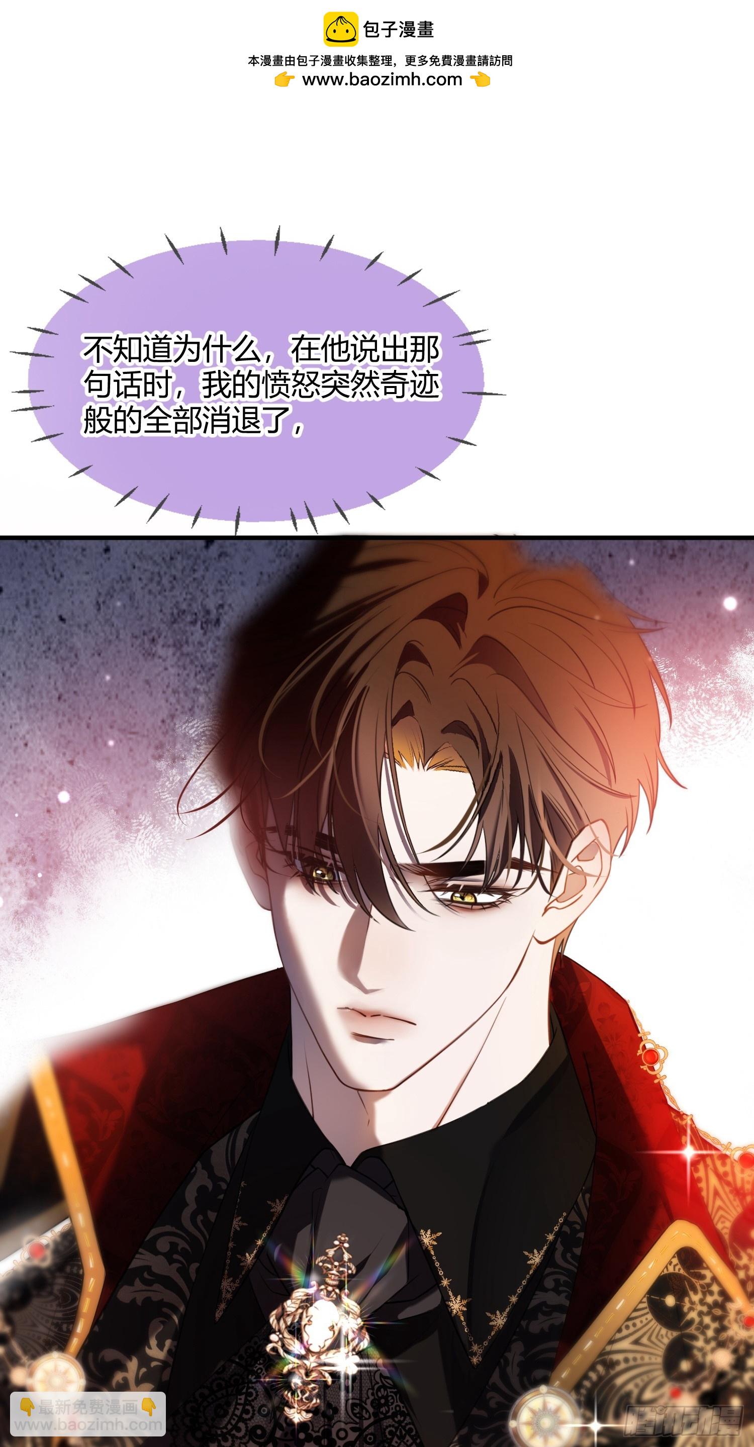 第二十九话 不要你施舍的宠爱-第28话