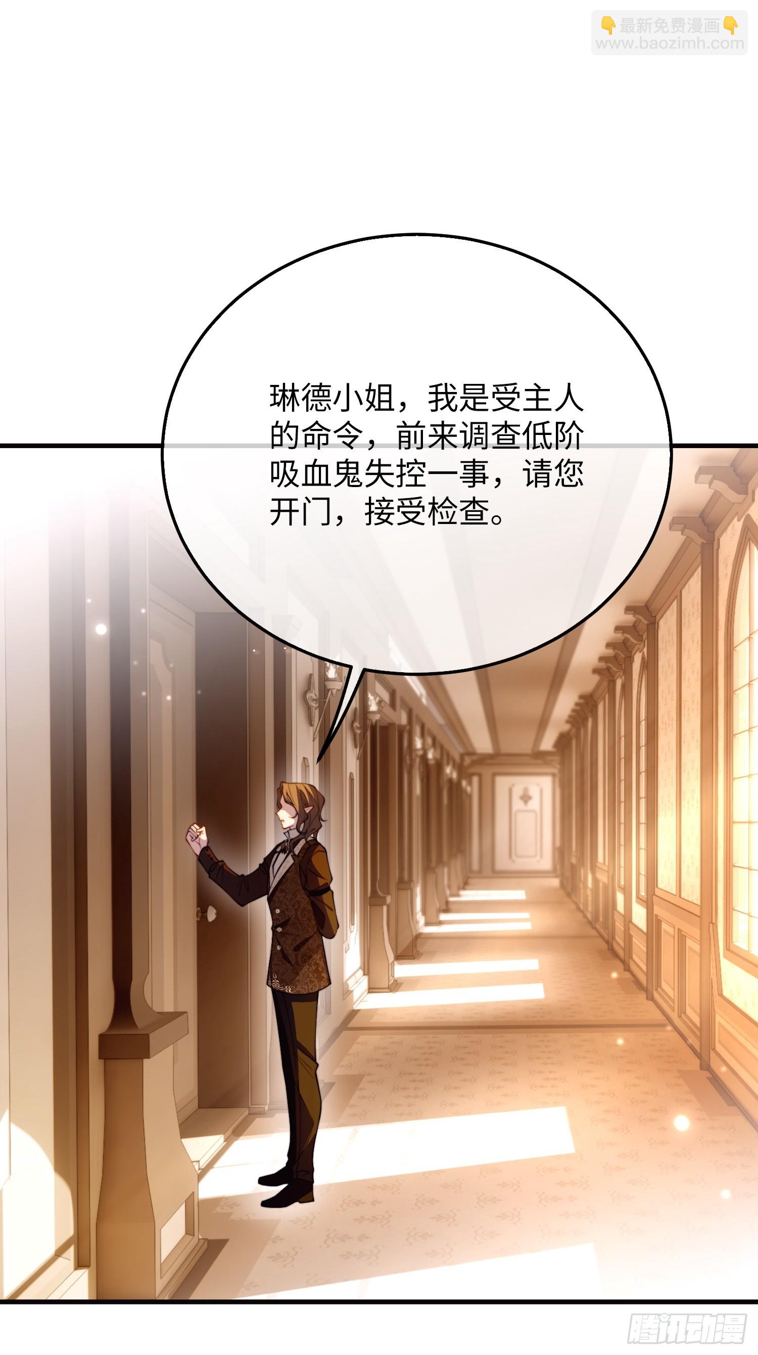 第二十九话 不要你施舍的宠爱-第28话